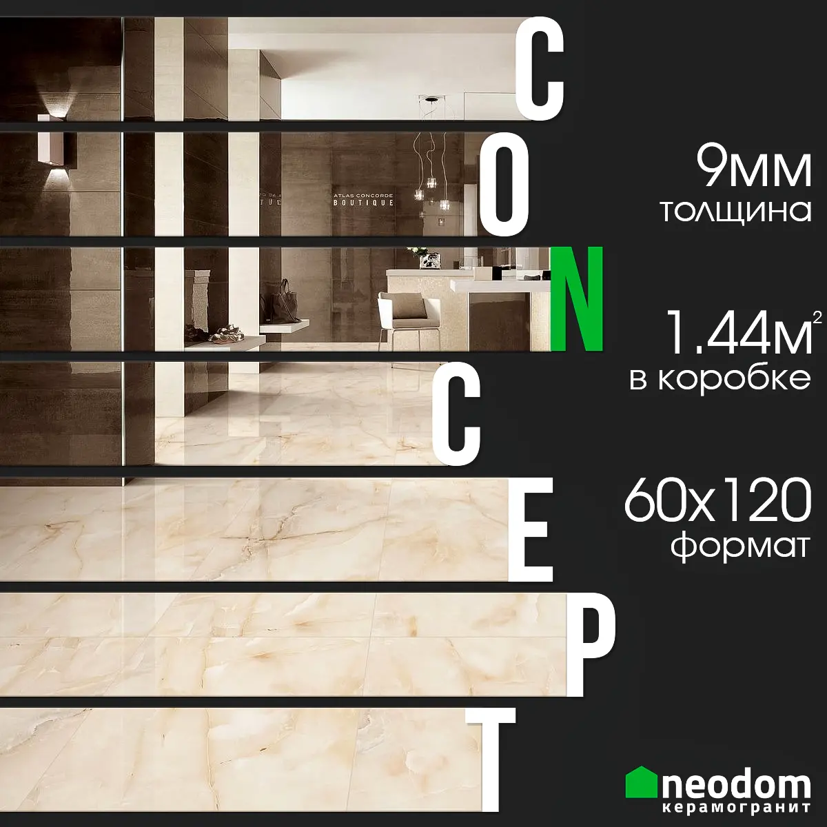 Изображение товара Керамогранит Neodom Onix One CV20190 60x120 см мрамор бежевый полированный
