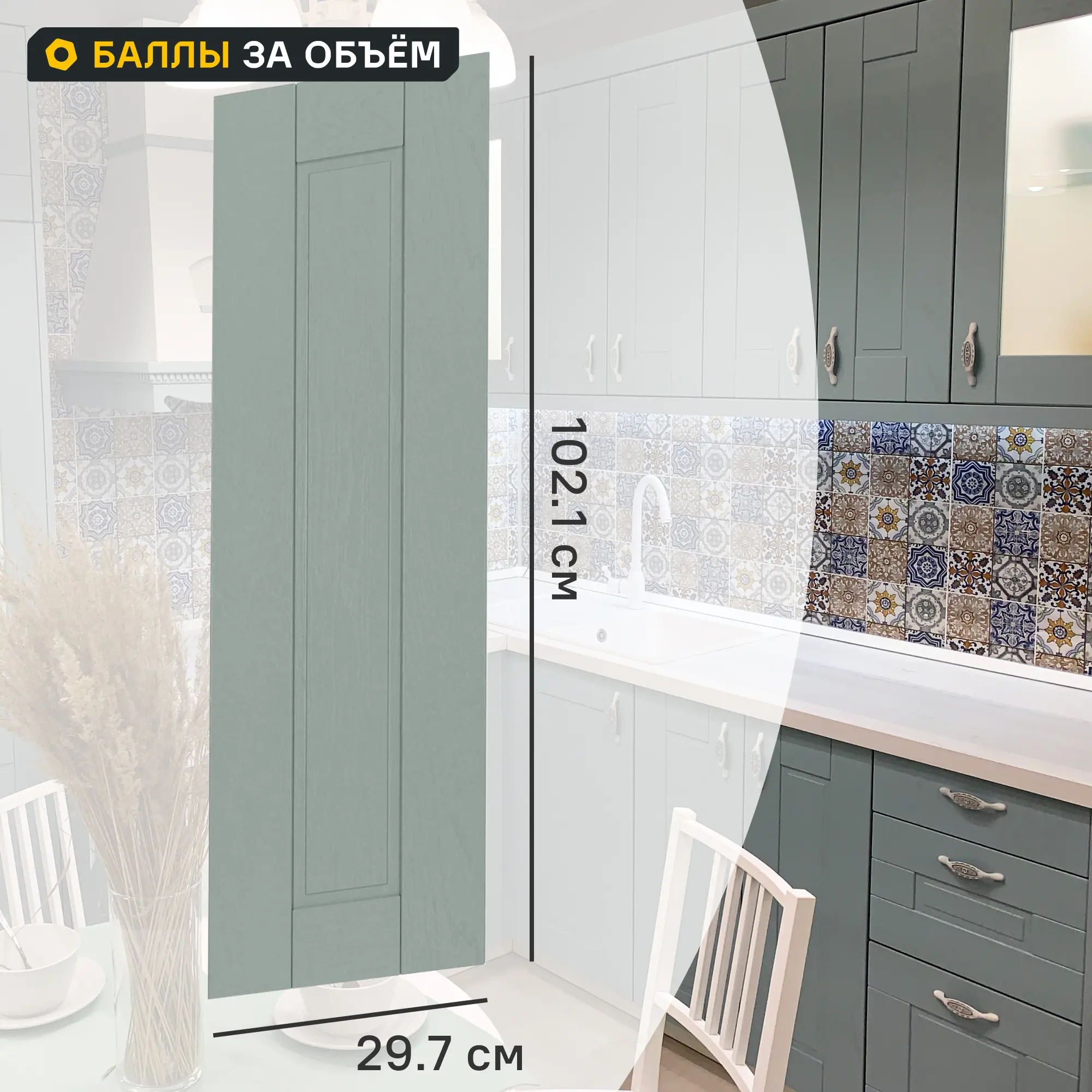 Изображение товара Фасад кухонного шкафа Томари 29.7x102.1 DELINIA ID см МДФ цвет голубой