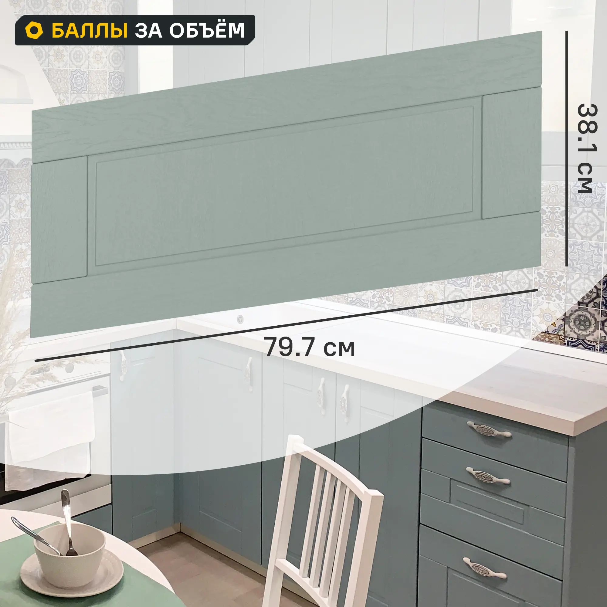 Изображение товара Фасад кухонного шкафа Томари 79.7x38.1 DELINIA ID см МДФ цвет голубой