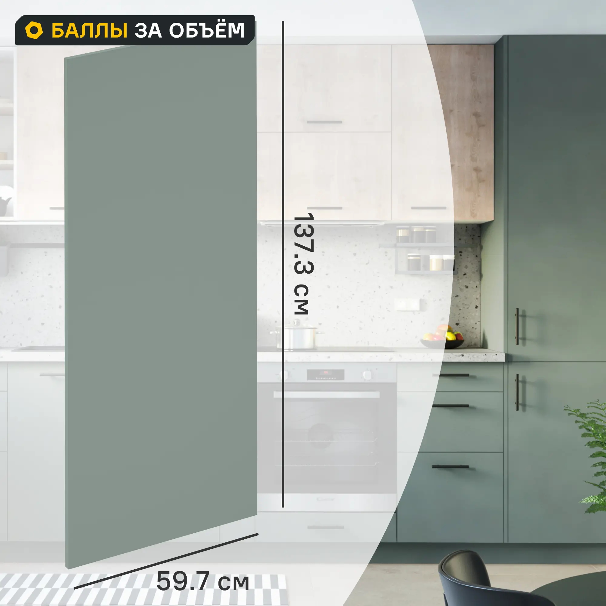 Изображение товара Фасад кухонного шкафа София 59.7x137.3  см DELINIA ID ЛДСП цвет зеленый