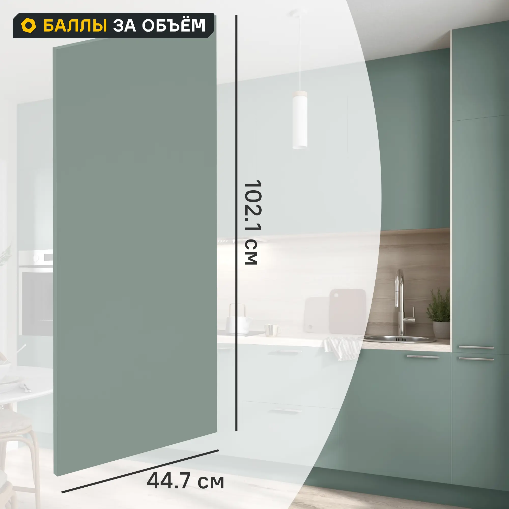 Изображение товара Фасад кухонного шкафа София 44.7x102.1  см DELINIA ID ЛДСП цвет зеленый