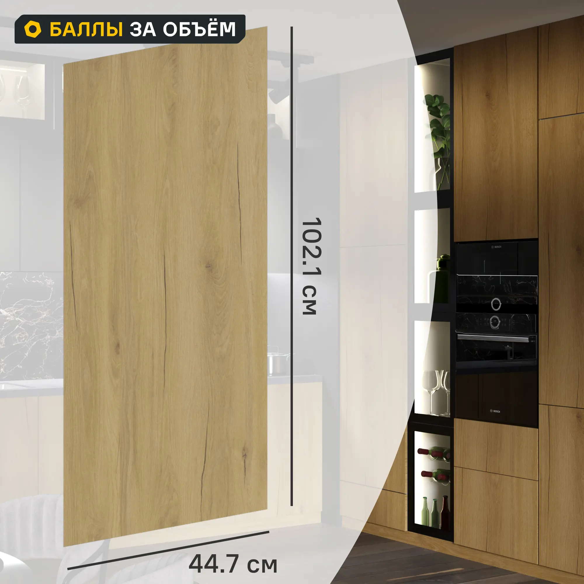 Изображение товара Фасад кухонного шкафа Верея 44.7x102.1 см DELINIA ID ЛДСП цвет Светлое дерево