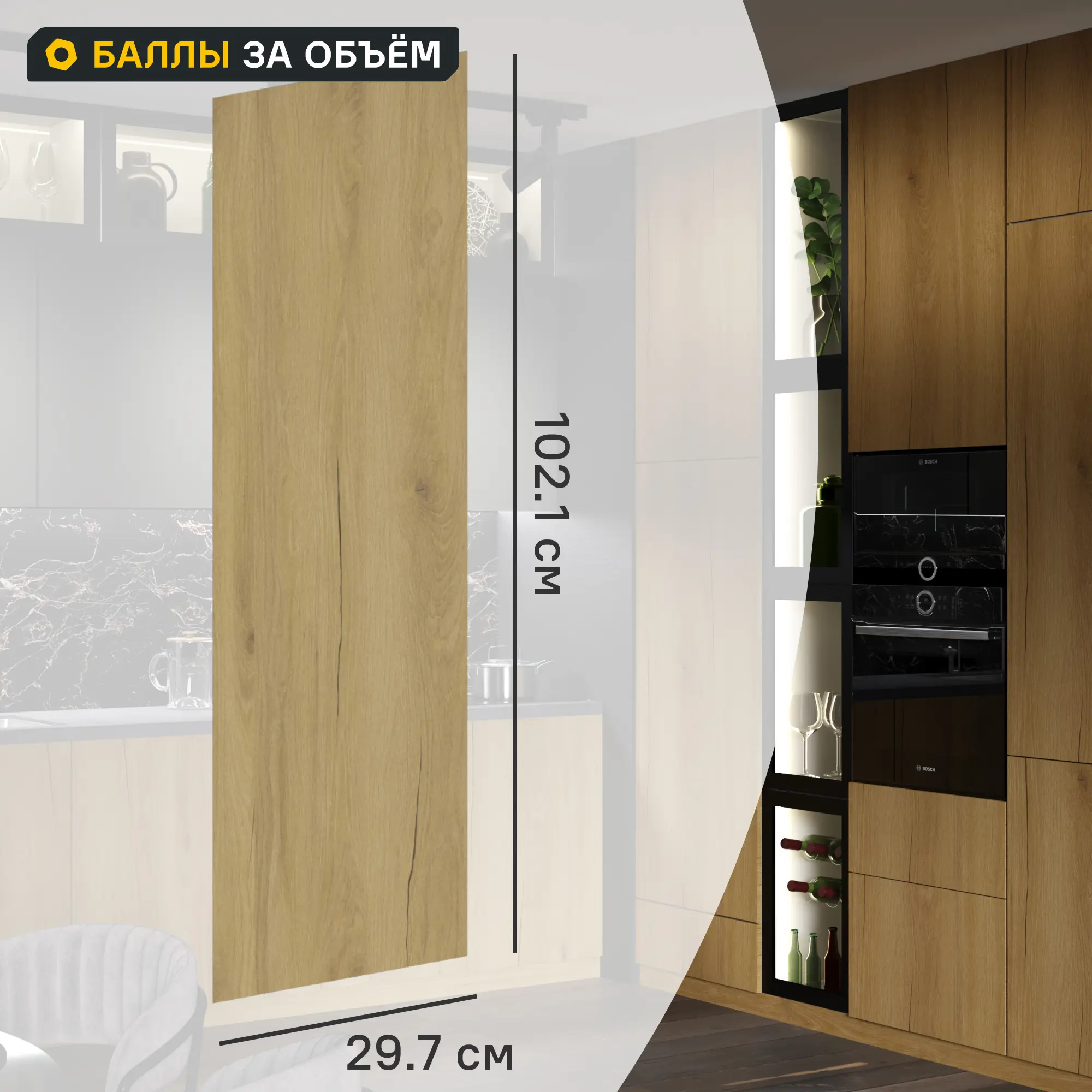 Изображение товара Фасад кухонного шкафа Верея 29,7x102.1 см DELINIA ID ЛДСП цвет Светлое дерево