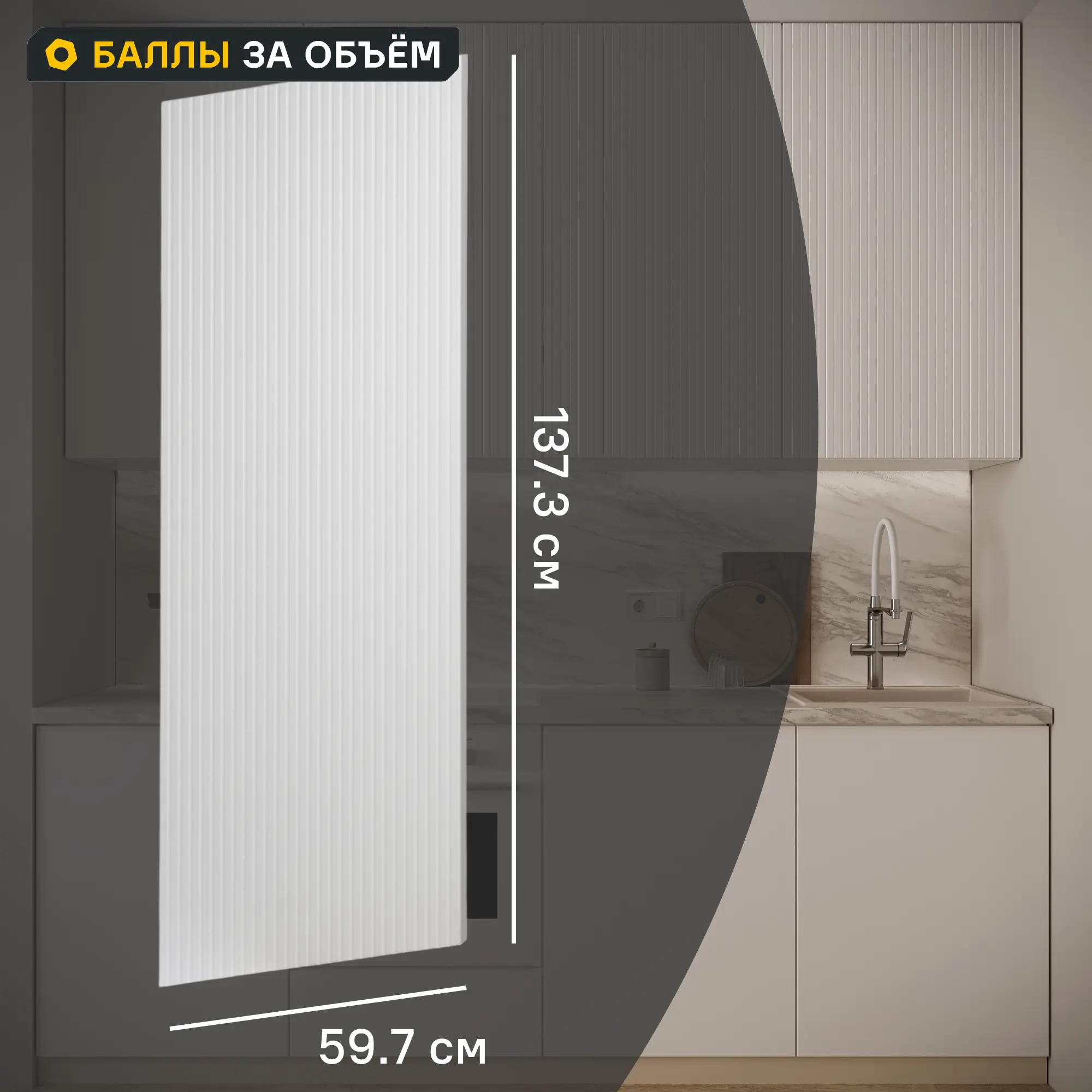 Изображение товара Фасад для кухонного шкафа Висла 59.7x137.3 см KONSENSA МДФ цвет белый