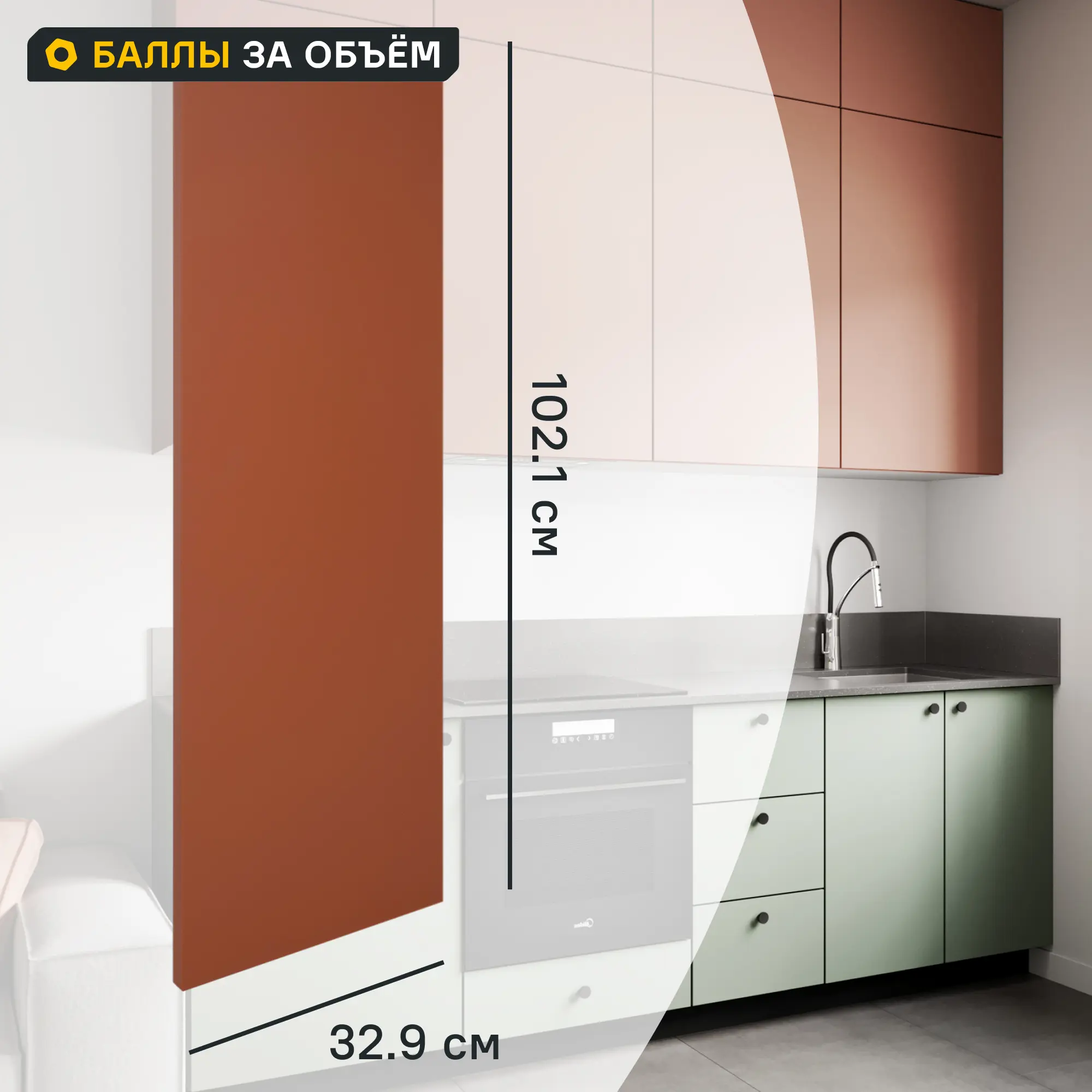 Изображение товара Фасад кухонного шкафа Тара 32.9x102.1 см KONSENSA МДФ цвет терракотовый