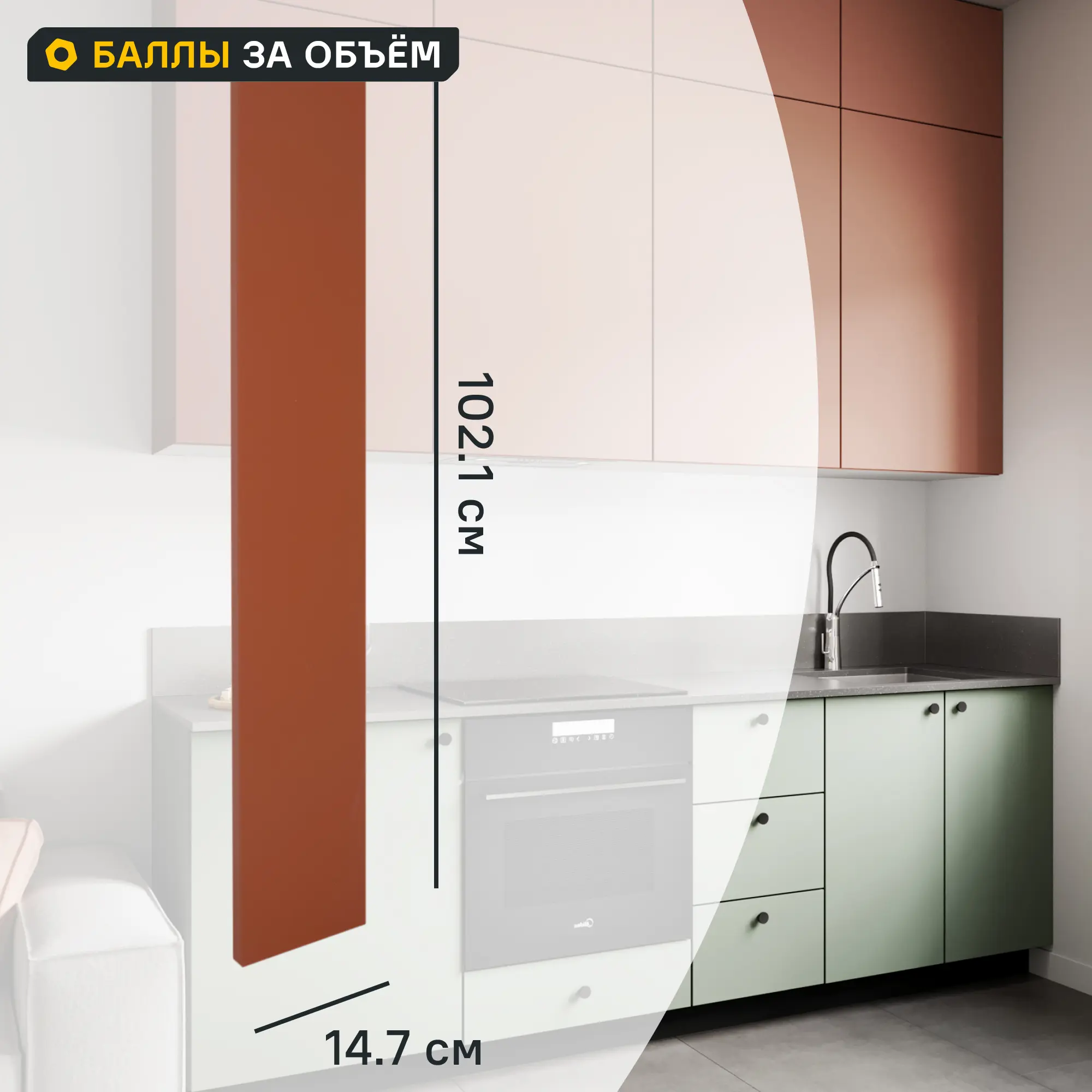 Изображение товара Фасад кухонного шкафа Тара 14.7x102.1 см KONSENSA МДФ цвет терракотовый