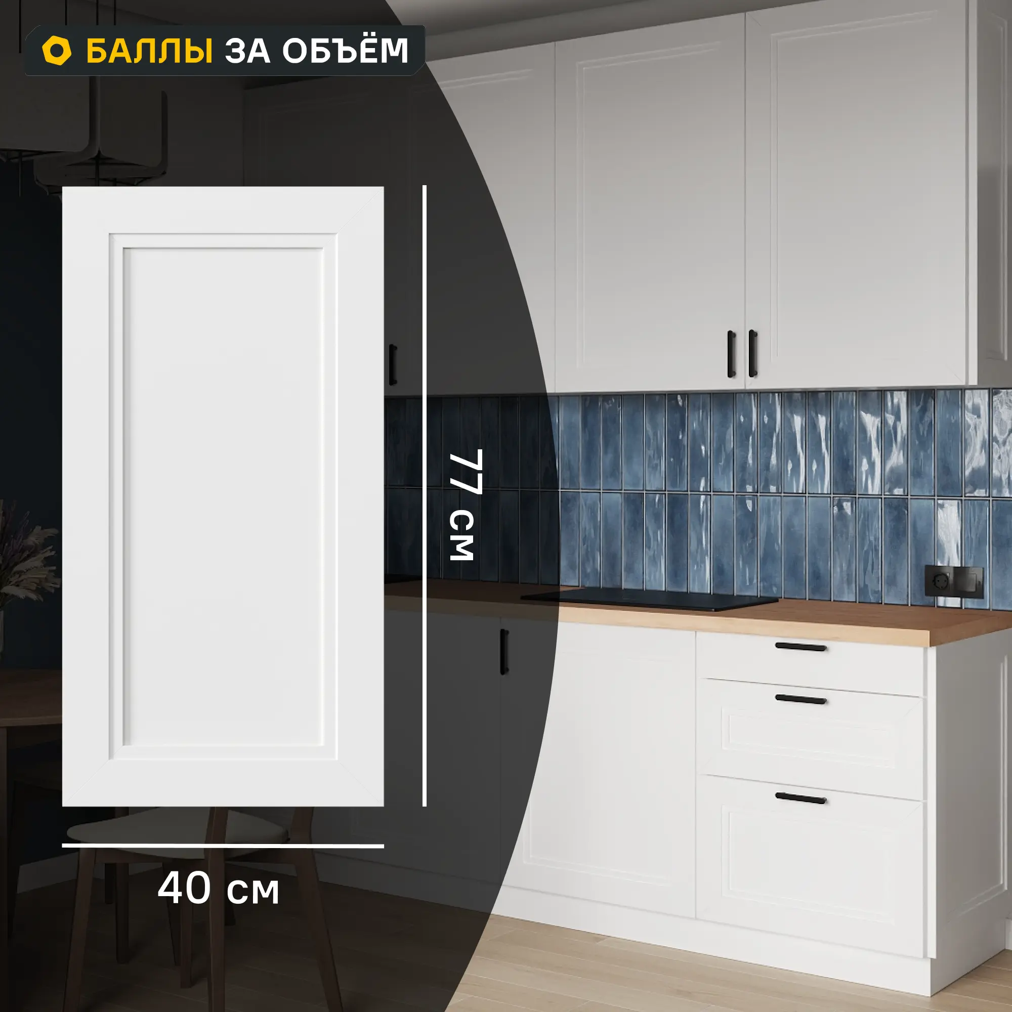 Изображение товара Фасад кухонного шкафа Котлас 40x77 см KONSENSA МДФ цвет белый