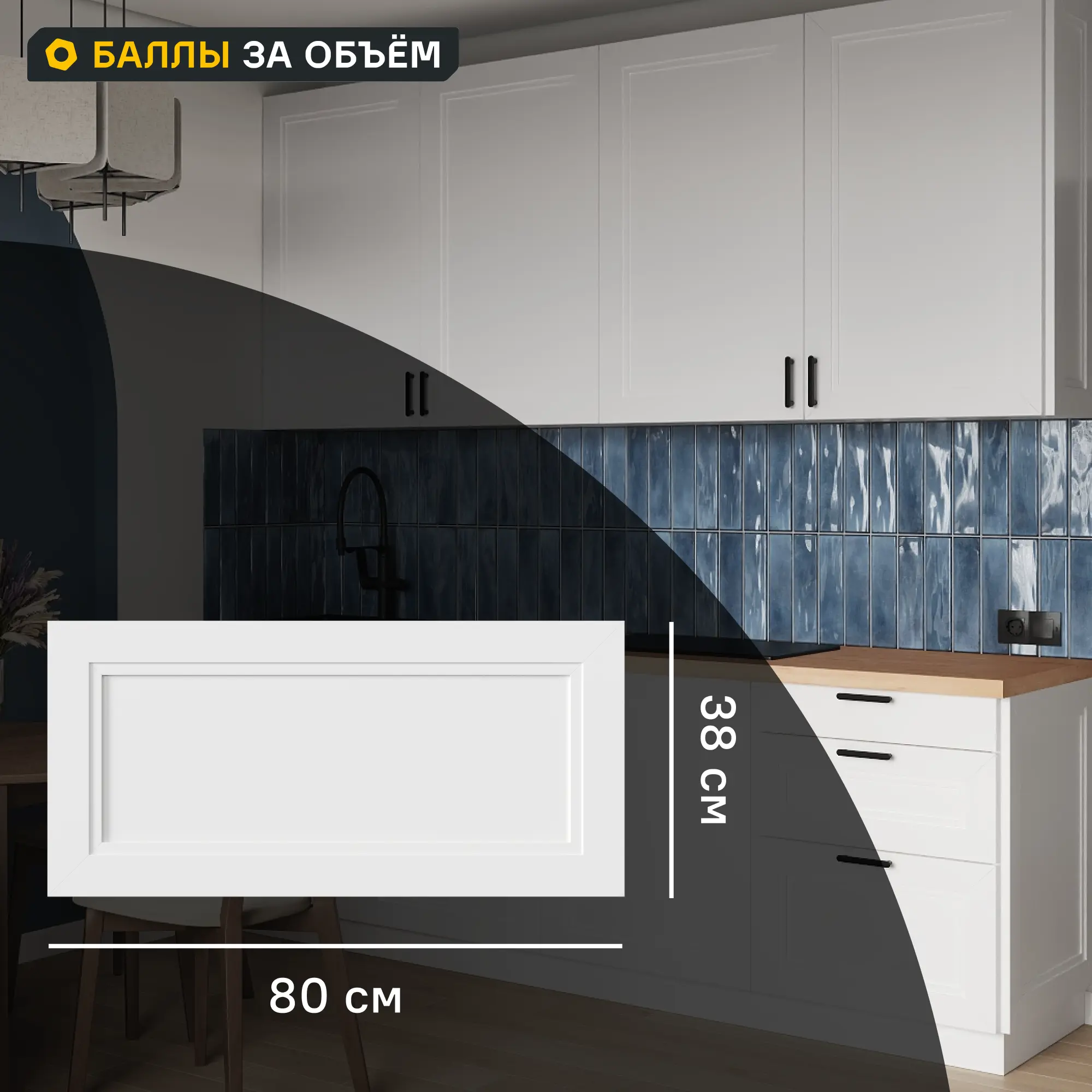 Изображение товара Фасад кухонного шкафа Котлас 80x38 см KONSENSA МДФ цвет белый