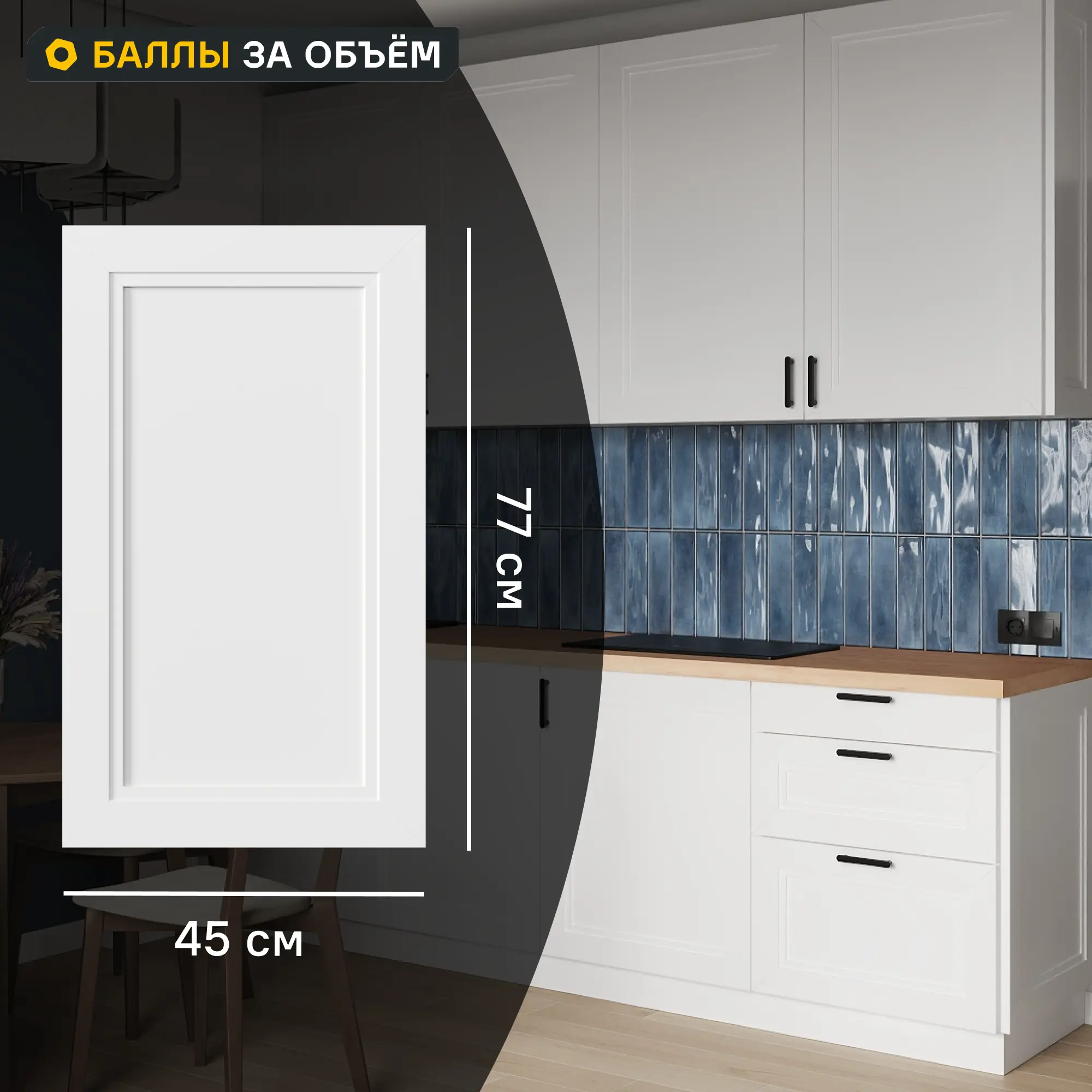 Изображение товара Фасад кухонного шкафа Котлас 45x77 см KONSENSA МДФ цвет белый