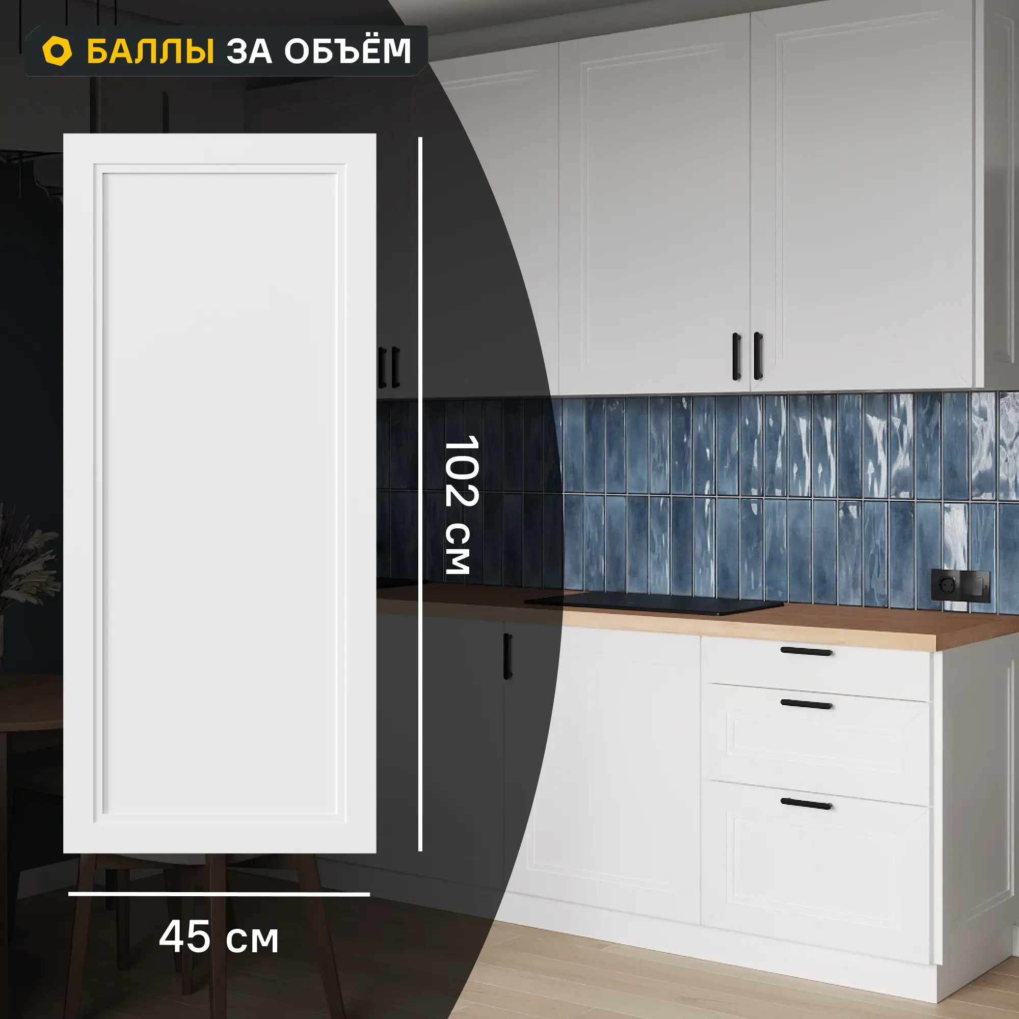 Изображение товара Фасад кухонного шкафа Котлас 45x102 см KONSENSA МДФ цвет белый