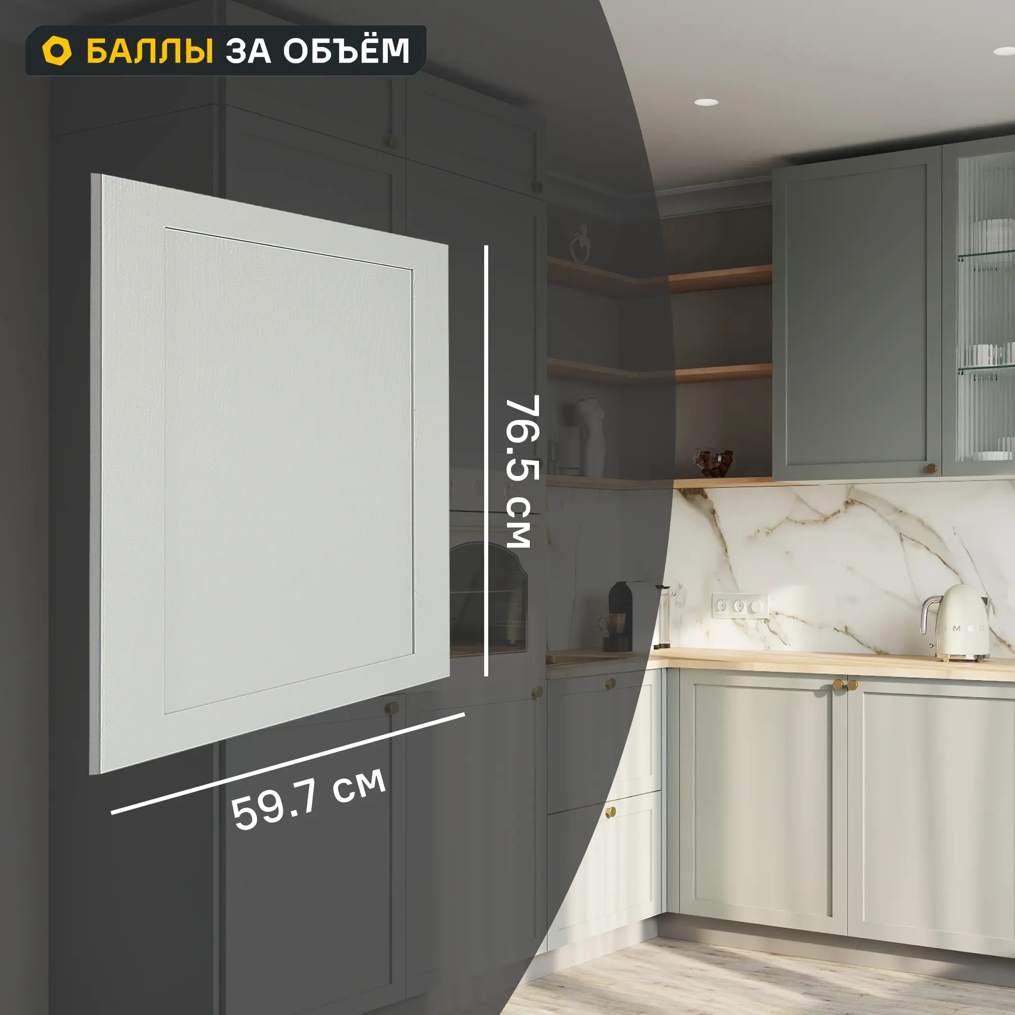 Изображение товара Фасад кухонного шкафа Кинель 59.7x76.5 см KONSENSA массив дерева цвет серо-зеленый