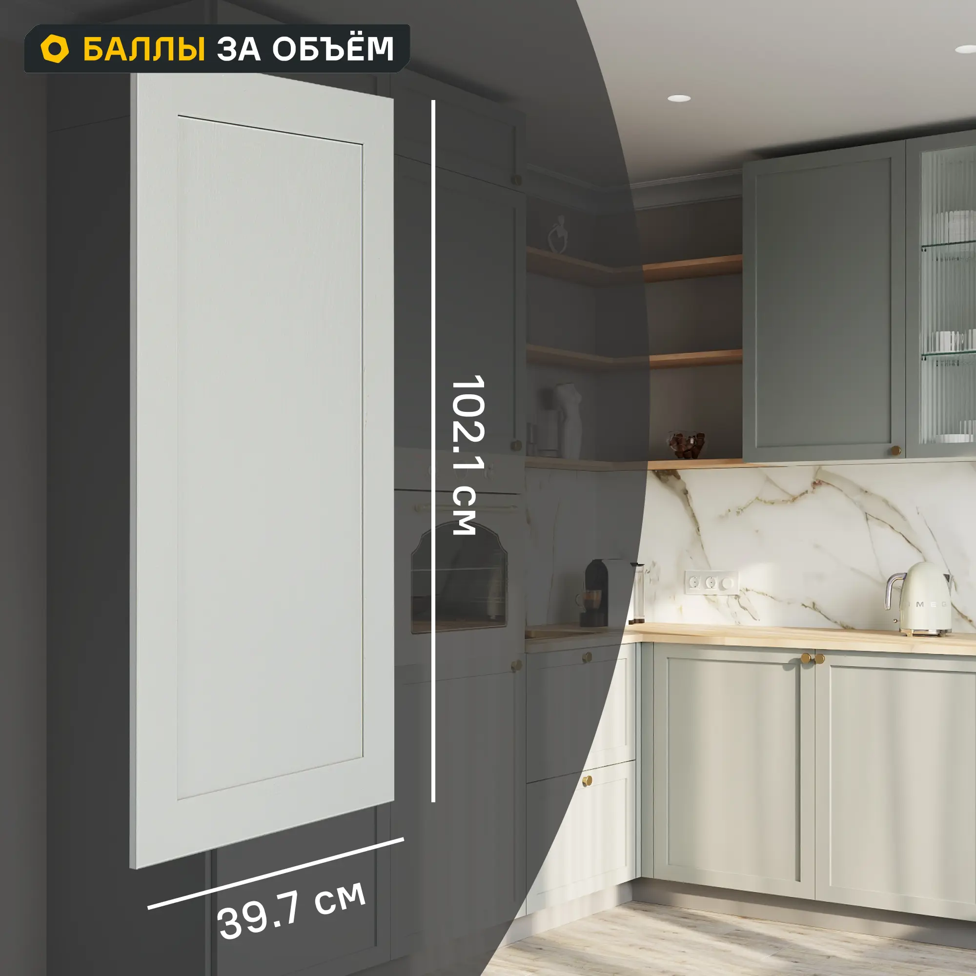 Изображение товара Фасад кухонного шкафа Кинель 39.7x102.1 см KONSENSA массив дерева цвет серо-зеленый