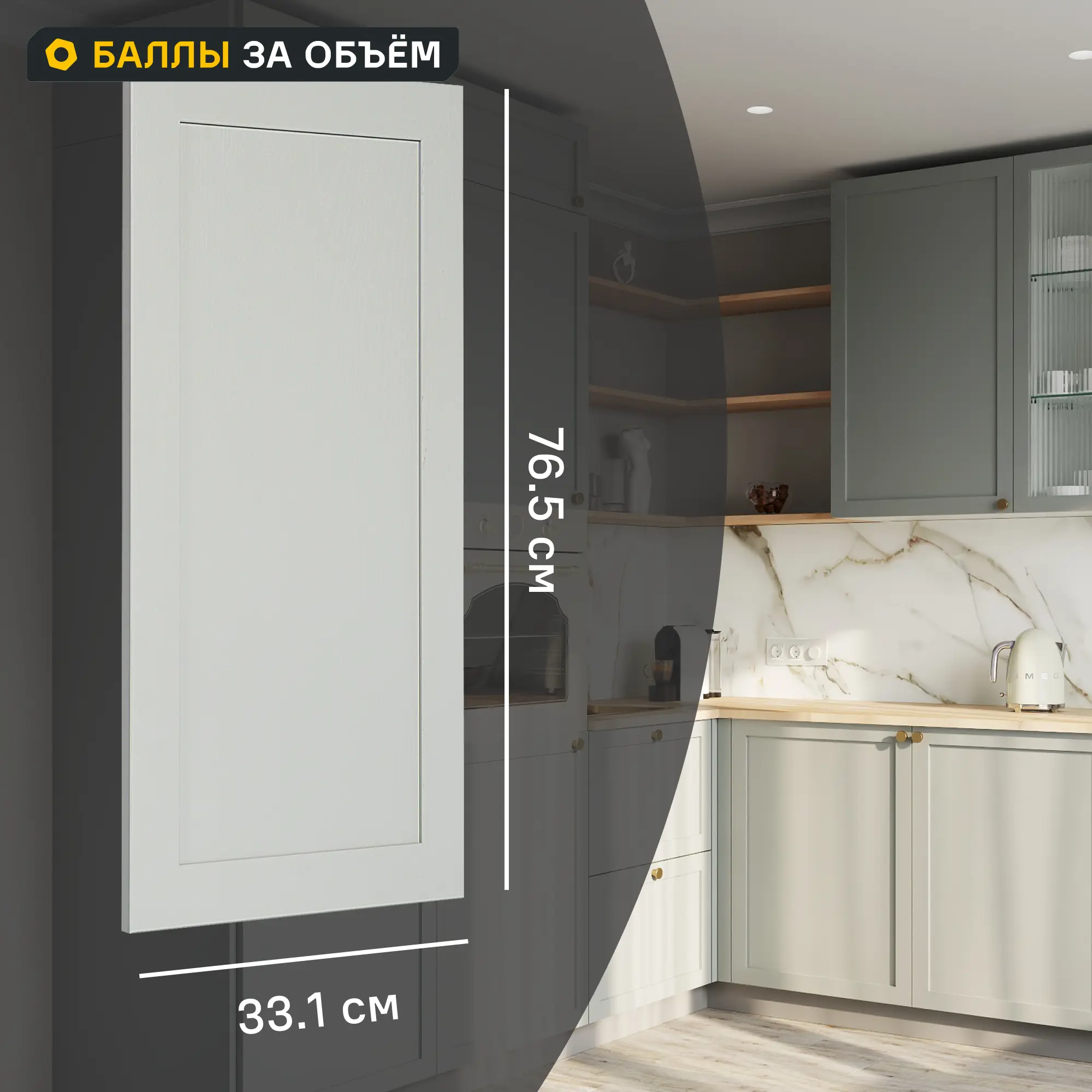 Изображение товара Фасад кухонного шкафа Кинель 33.1x76.5 см KONSENSA массив дерева цвет серо-зеленый