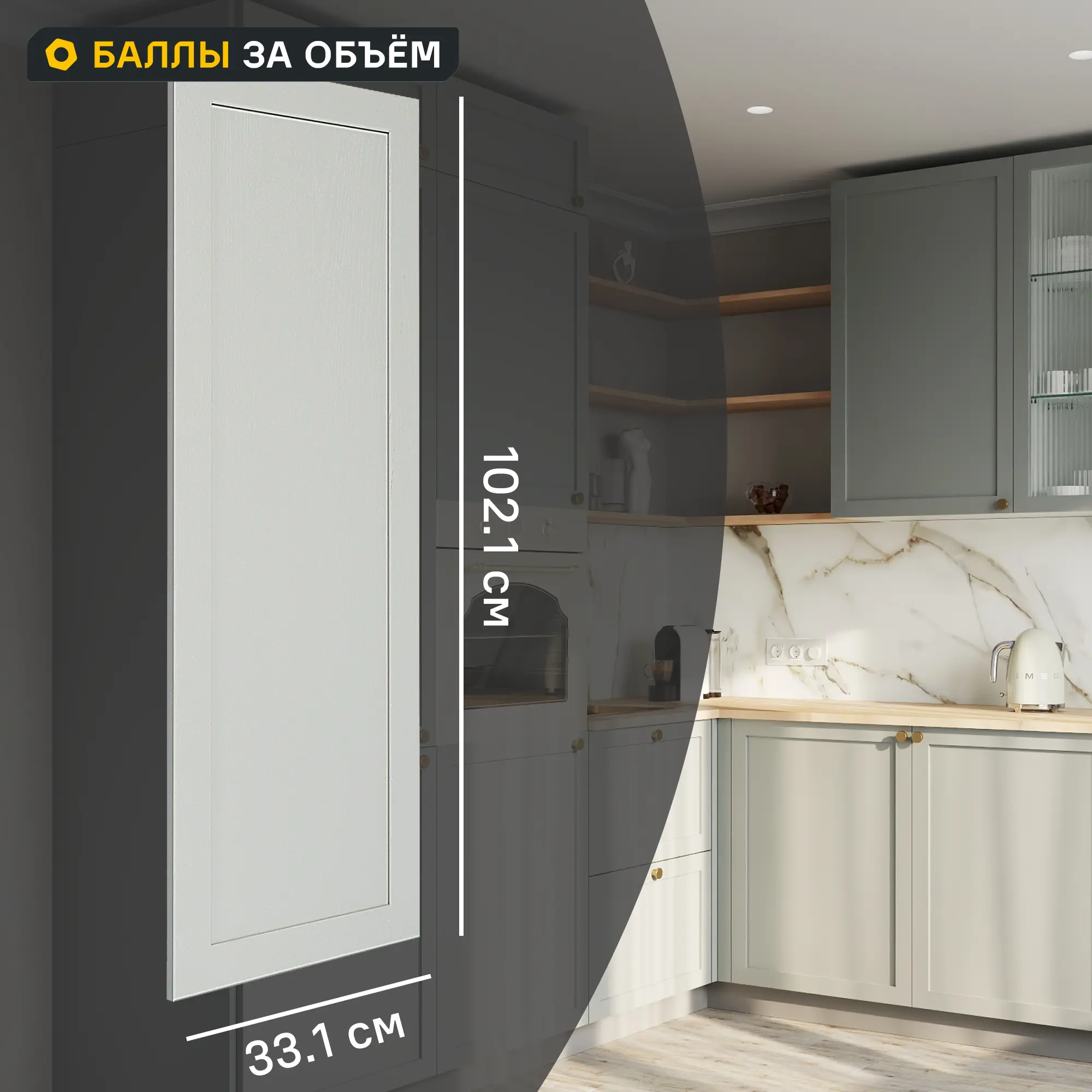 Изображение товара Фасад кухонного шкафа Кинель 33.1x102.1 см KONSENSA массив дерева цвет серо-зеленый