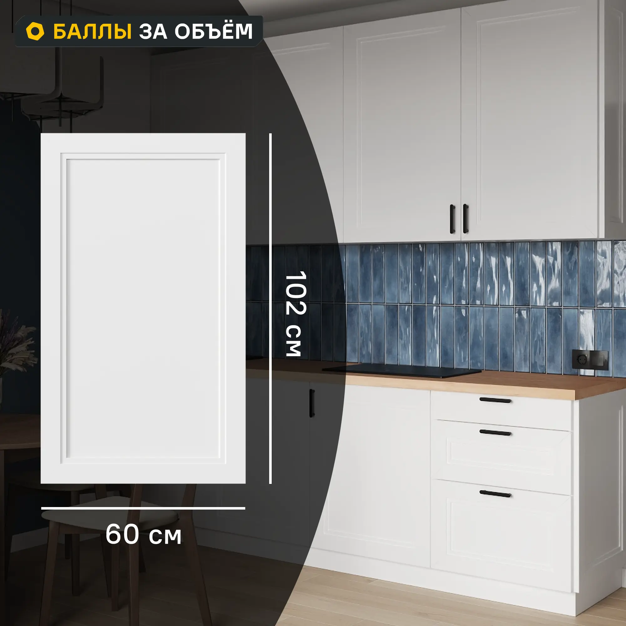 Изображение товара Фасад кухонного шкафа Котлас 60x102 см KONSENSA МДФ цвет белый