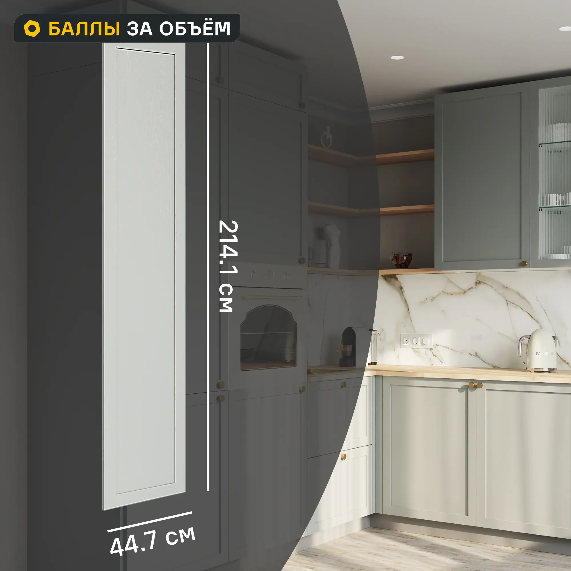 Изображение товара Фасад кухонного шкафа Кинель 44.7x214.1 см KONSENSA массив дерева цвет серо-зеленый