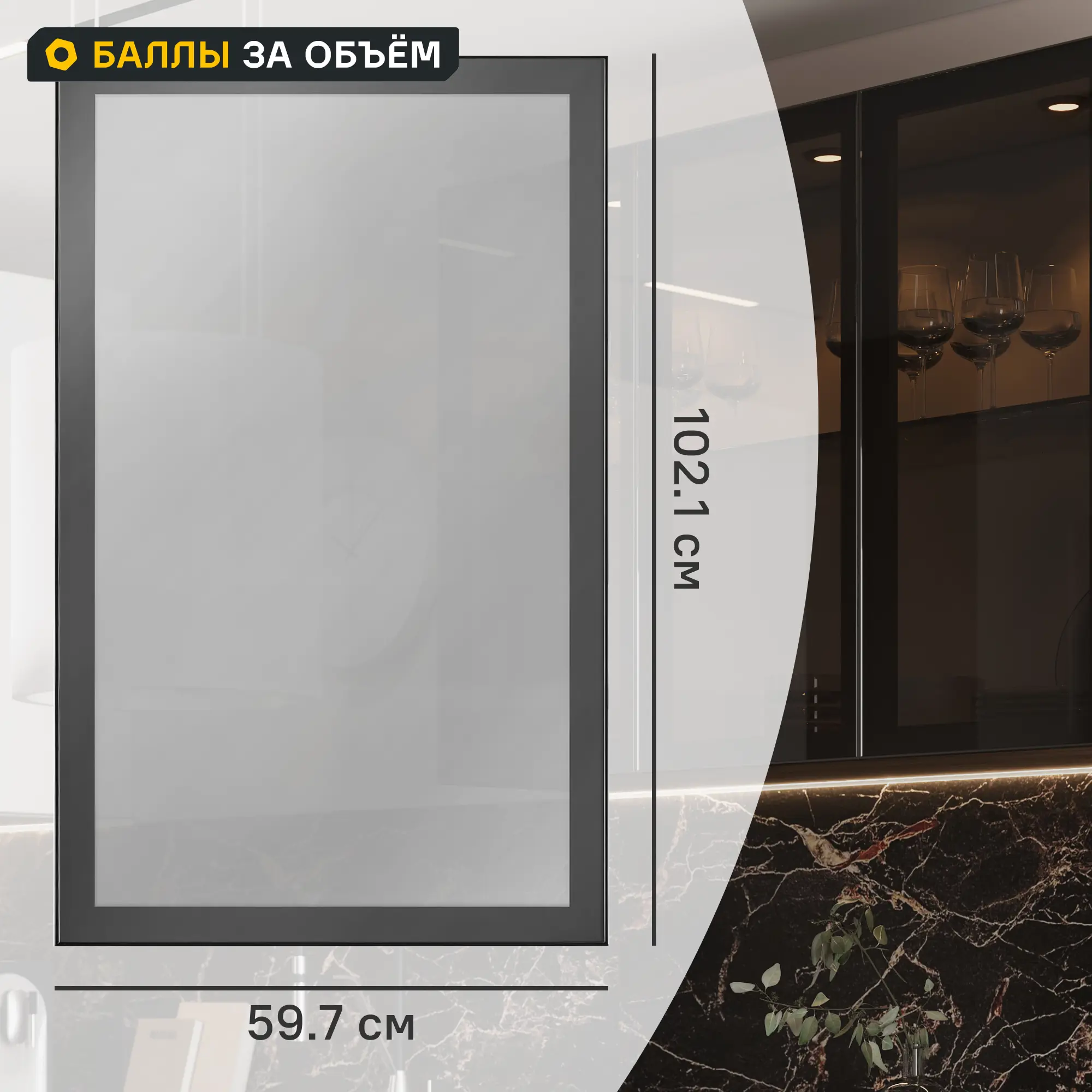 Изображение товара Фасад-витрина кухонного шкафа Вельск 59.7x102.1 см KONSENSA стекло цвет черный