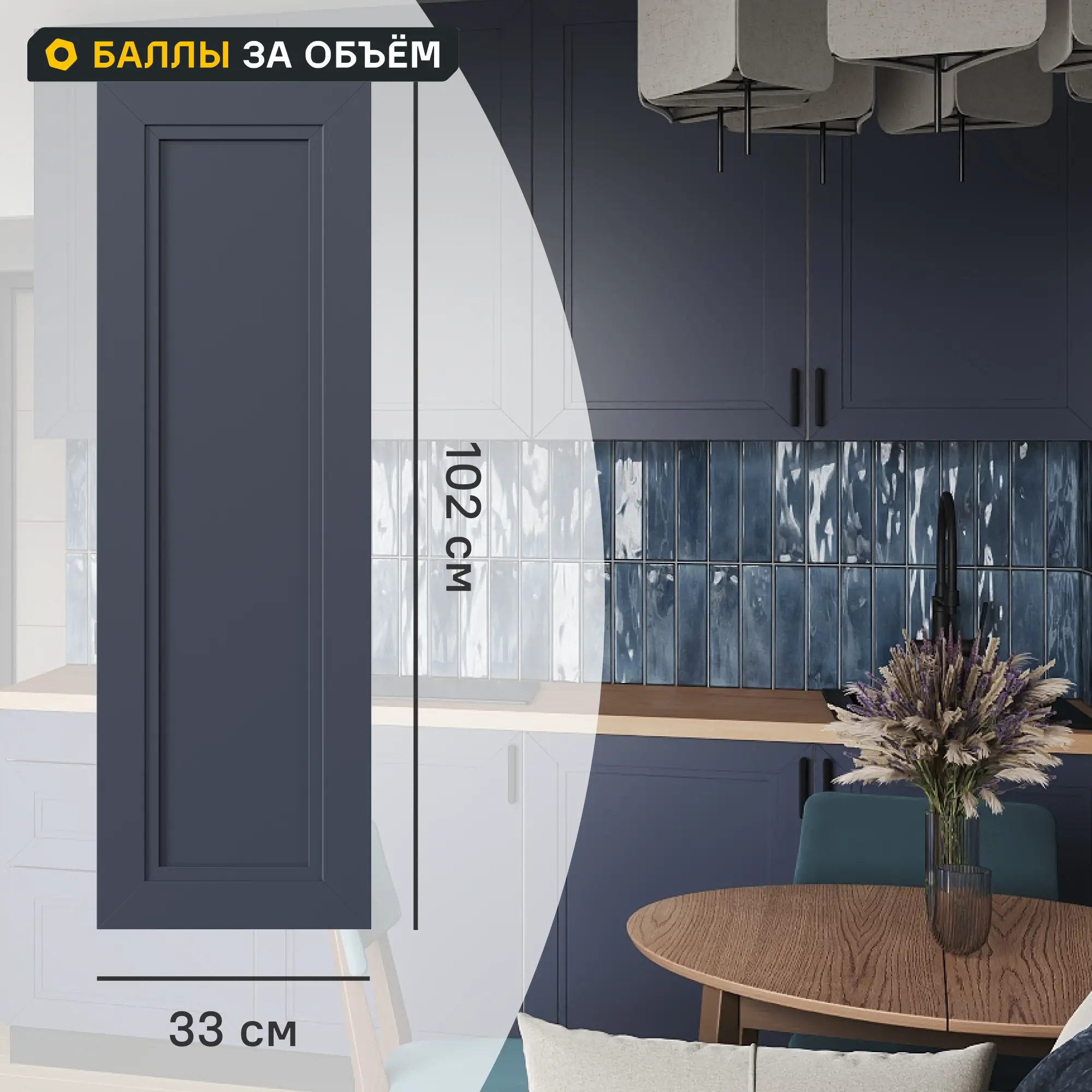 Изображение товара Фасад кухонного шкафа Котлас 33x102 см KONSENSA ЛДСП цвет синий