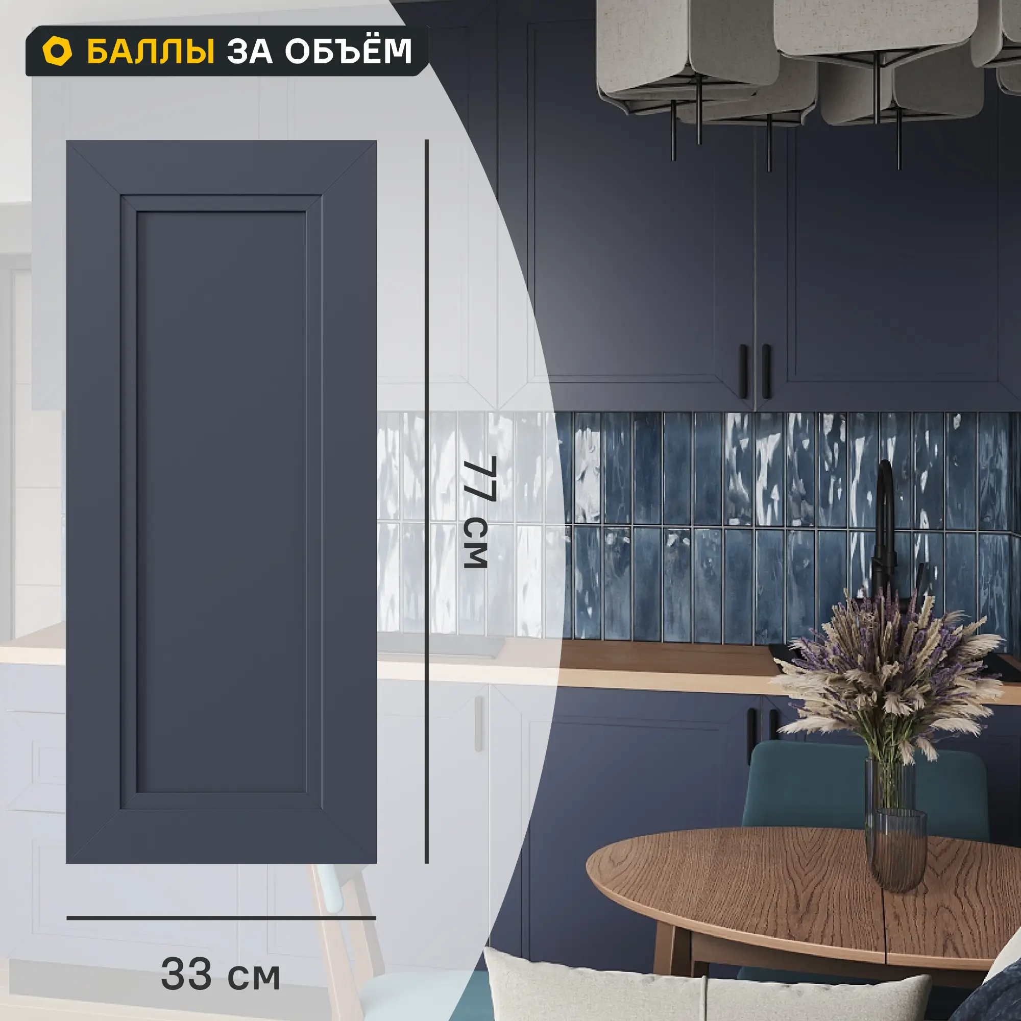 Изображение товара Фасад кухонного шкафа Котлас 33x77 см KONSENSA ЛДСП цвет синий