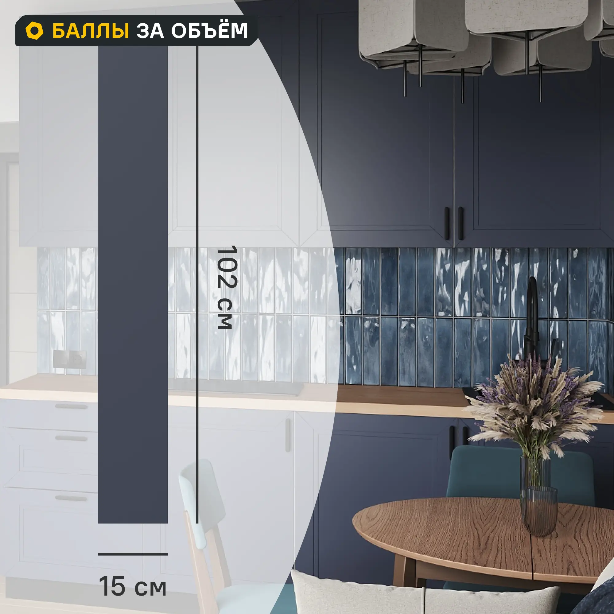 Изображение товара Фасад кухонного шкафа Котлас 15x102 см KONSENSA ЛДСП цвет синий