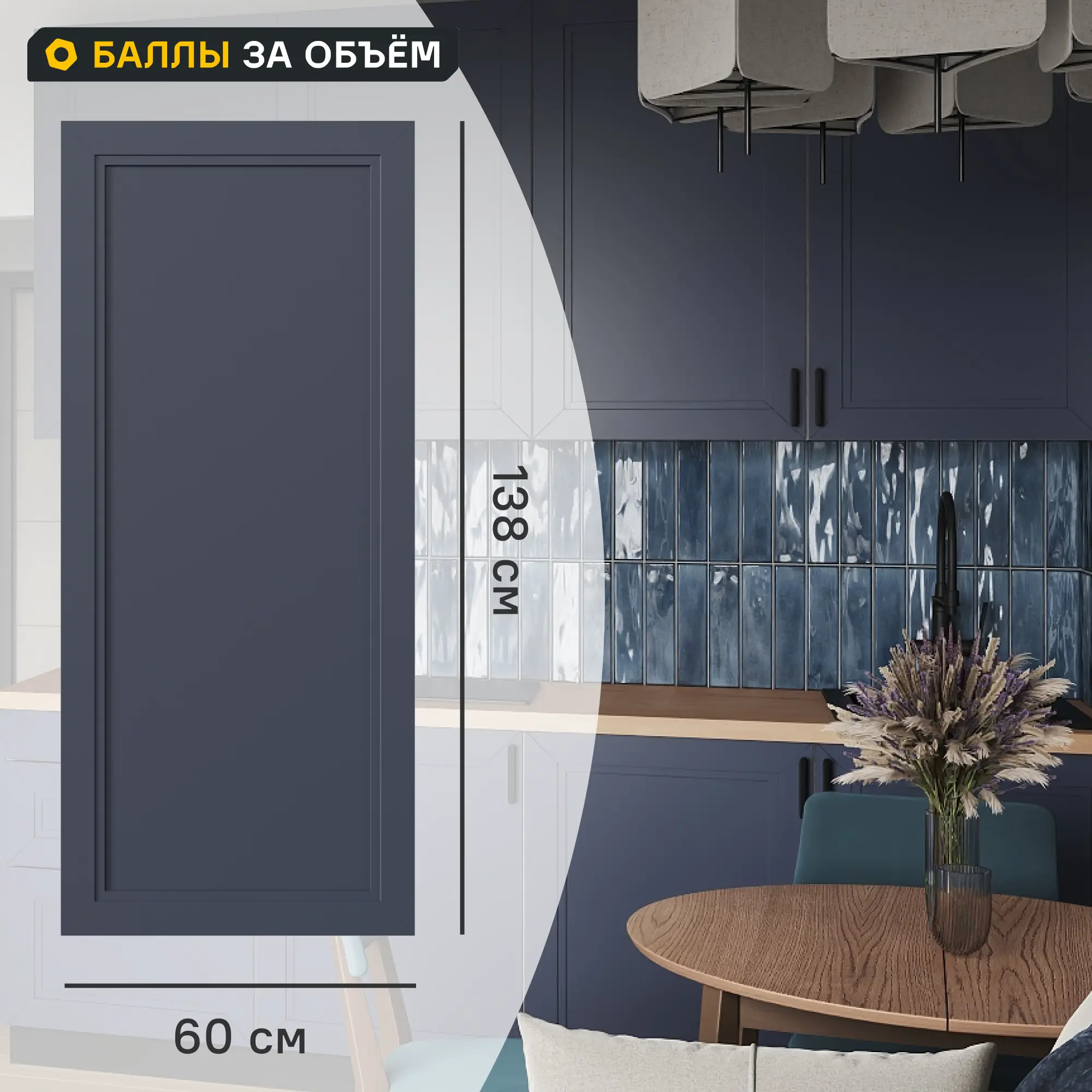 Изображение товара Фасад кухонного шкафа Котлас 60x138 см KONSENSA ЛДСП цвет синий