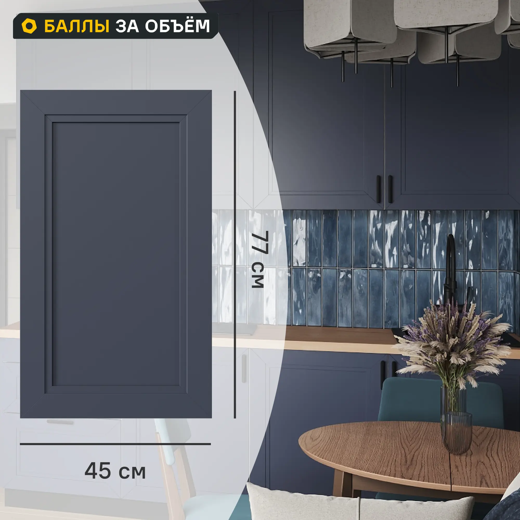 Изображение товара Фасад кухонного шкафа Котлас 45x77 см KONSENSA ЛДСП цвет синий