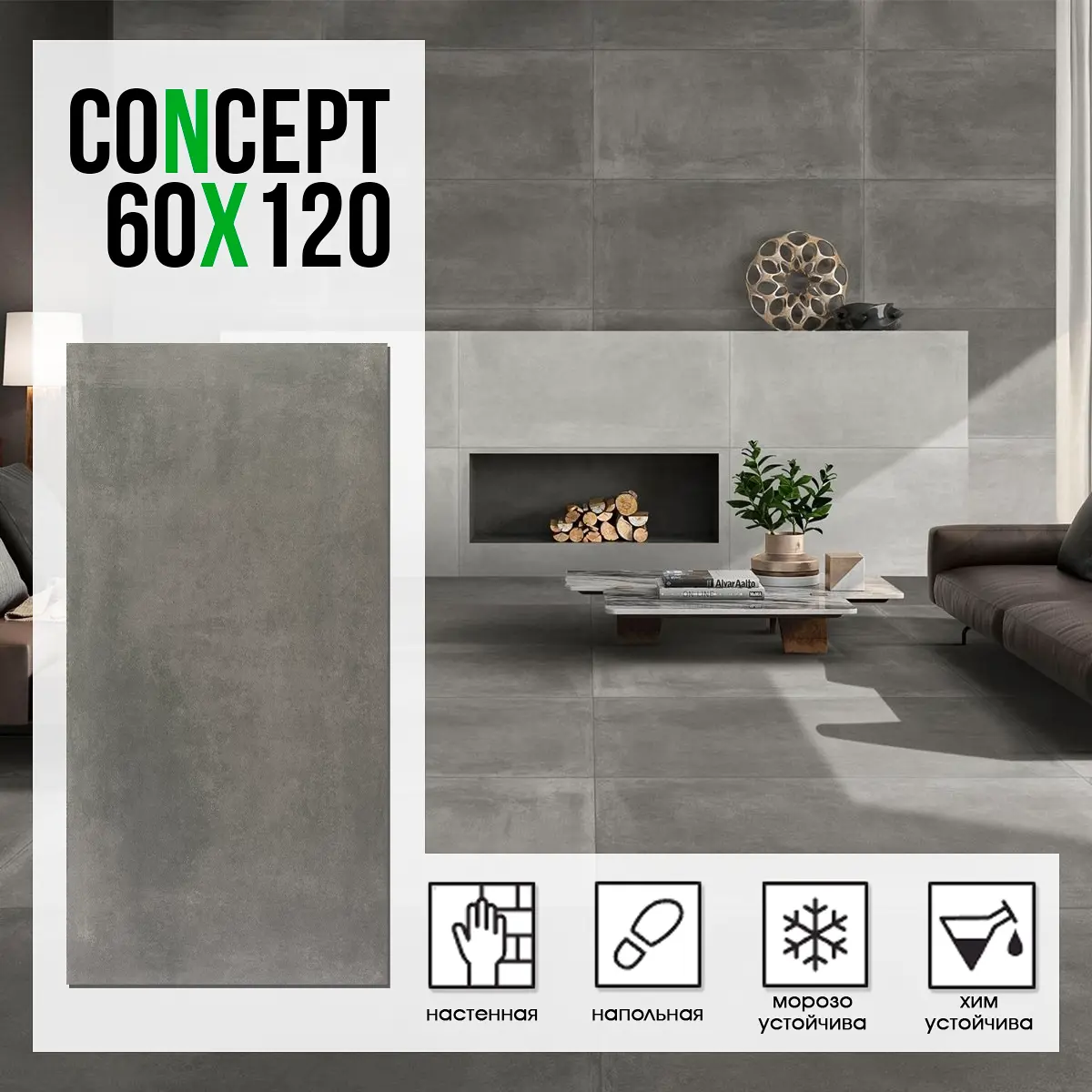 Изображение товара Керамогранит Neodom Cemento N12542 60x120 см бетон серый, R9 морозостойкий