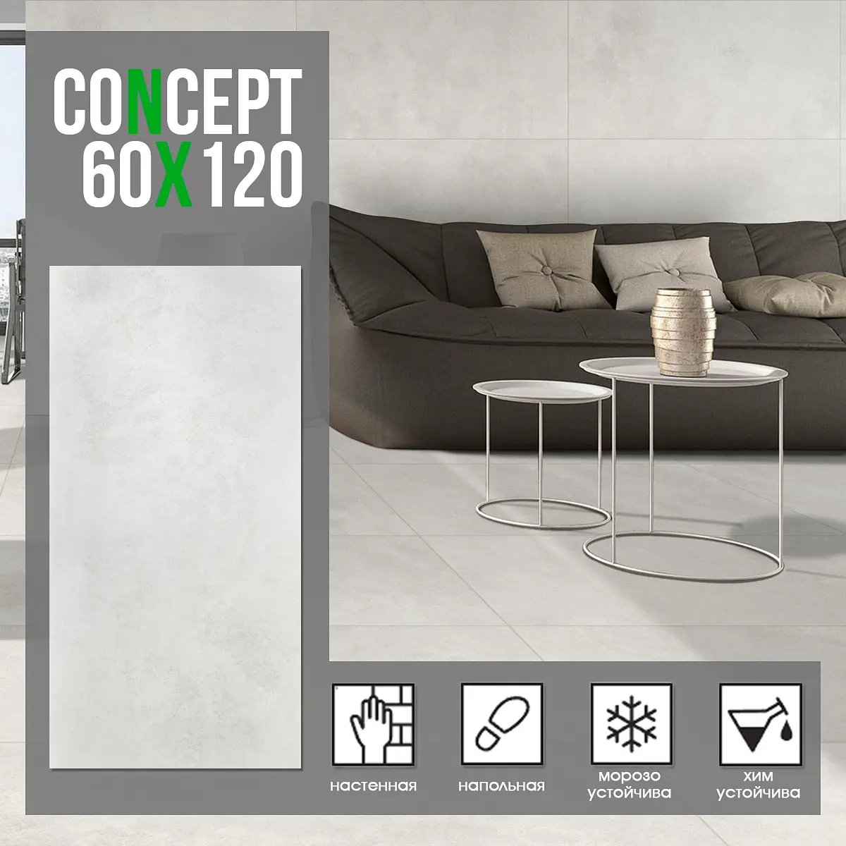 Изображение товара Керамогранит Neodom Cemento N12610 60x120см бетон серый для пола и стен