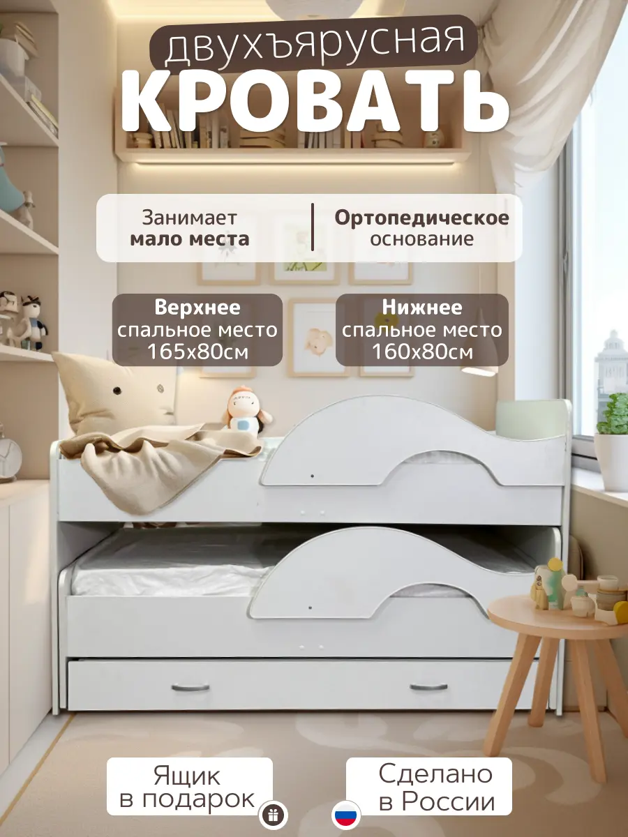 Изображение товара Кровать двухъярусная Тренд мебель Радуга2 80x160 см ЛДСП цвет белый Изображение товара Кровать двухъярусная Тренд мебель Радуга2 80x160 см ЛДСП цвет белый