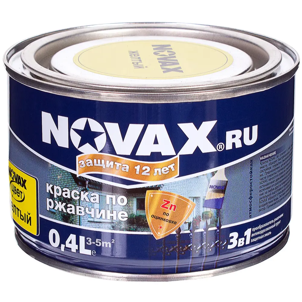Фото Эмаль по ржавчине Novax цвет жёлтый 0.4 л Фото Эмаль по ржавчине Novax цвет жёлтый 0.4 л