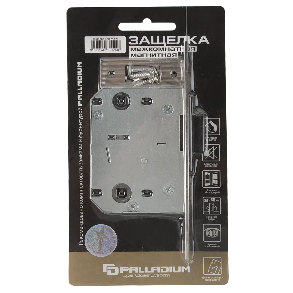 Фото 2 Защелка под фиксатор Palladium 170-M, 165x74x20 мм, сталь/ЦАМ, цвет матовый никель Фото 2 Защелка под фиксатор Palladium 170-M, 165x74x20 мм, сталь/ЦАМ, цвет матовый никель