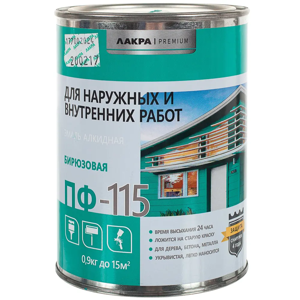 Фото 2 Эмаль ПФ-115 Лакра DIY цвет бирюзовый 0.9 кг Фото 2 Эмаль ПФ-115 Лакра DIY цвет бирюзовый 0.9 кг