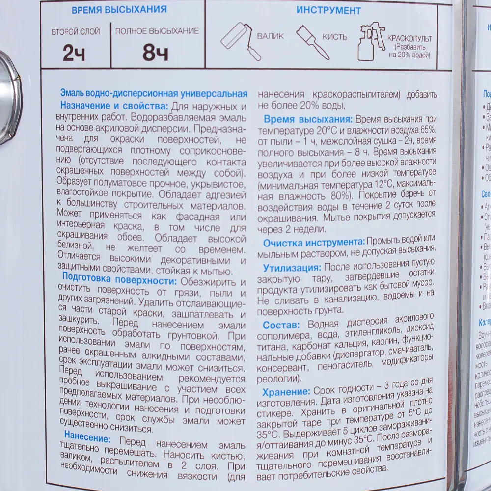 Фото 4 Эмаль Luxens полуматовая цвет белый 2.5 кг Фото 4 Эмаль Luxens полуматовая цвет белый 2.5 кг