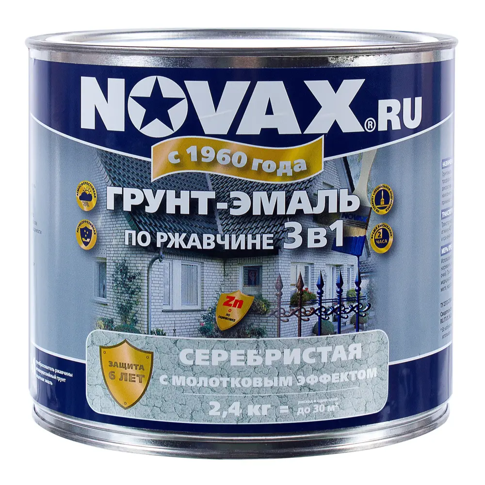 Фото 2 Эмаль молотковая Novax 3в1 цвет серебристый 2.4 кг Фото 2 Эмаль молотковая Novax 3в1 цвет серебристый 2.4 кг