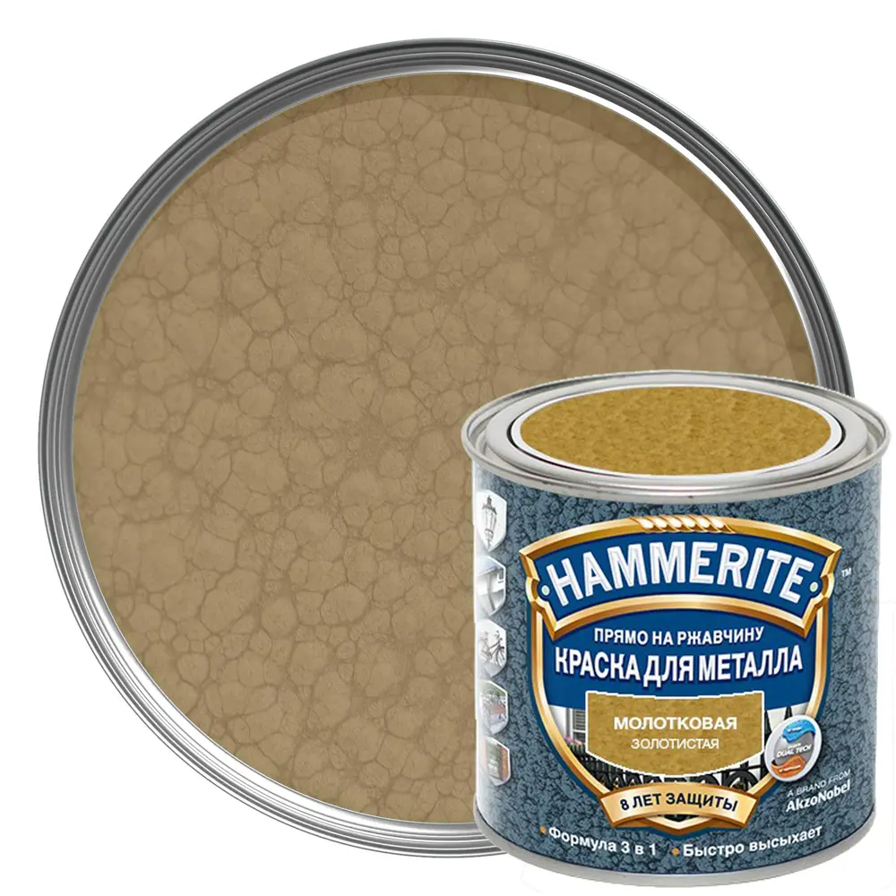 Фото Краска молотковая Hammerite цвет золотой 0.25 л