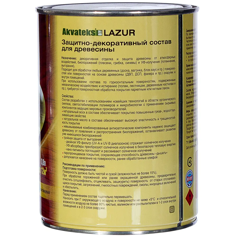 Фото 4 Антисептик защитно-декоративный для дерева Akvateks DIY Lazur цвет калужница 0.8 л Фото 4 Антисептик защитно-декоративный для дерева Akvateks DIY Lazur цвет калужница 0.8 л