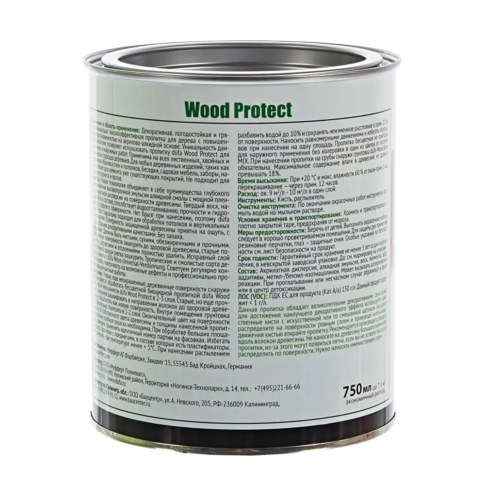 Фото 4 Антисептик Wood Protect цвет сосна 0.75 л Фото 4 Антисептик Wood Protect цвет сосна 0.75 л