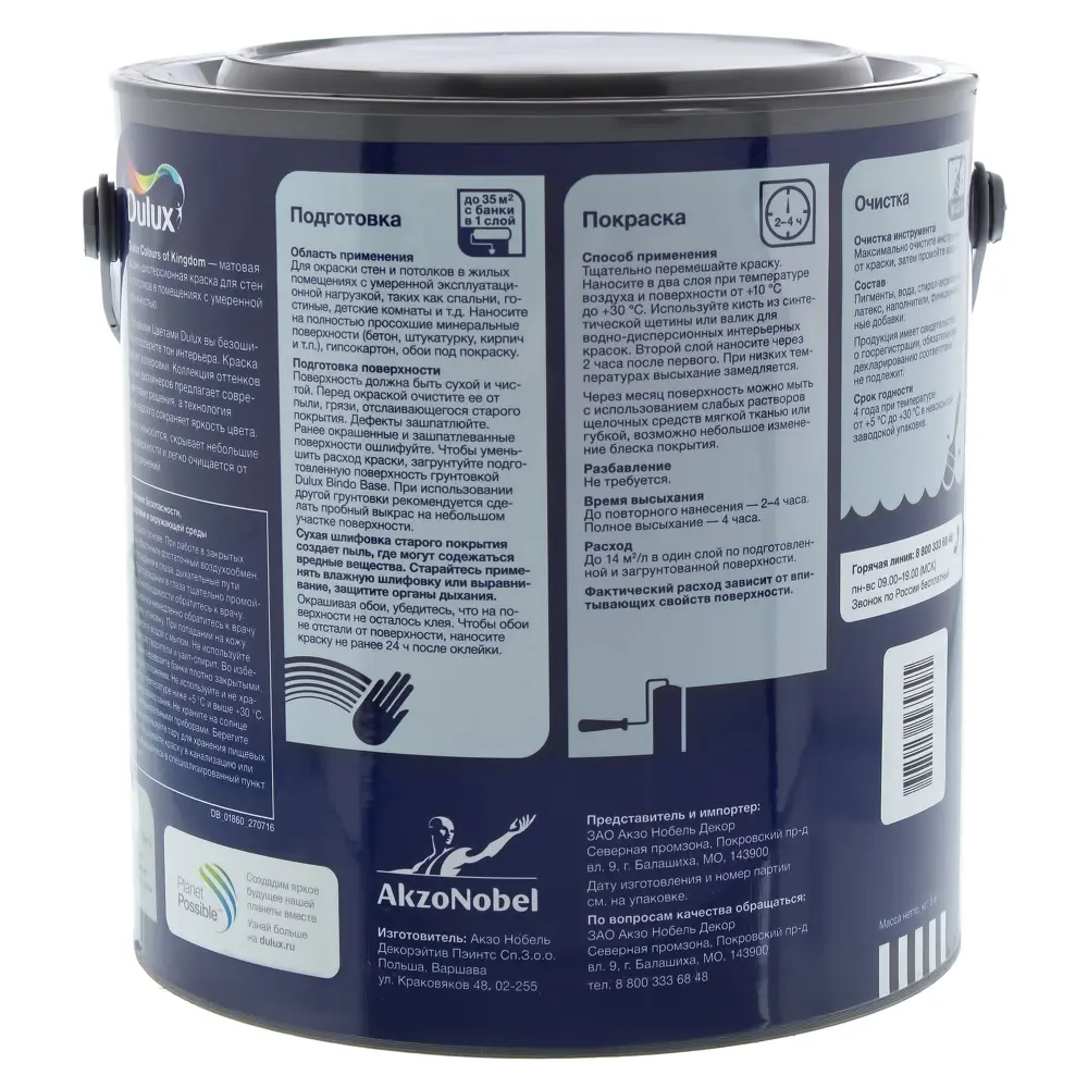Фото 3 Декоративная краска для стен и потолков Dulux Colours Kingdom цвет цветок розмарина 2.5 л Фото 3 Декоративная краска для стен и потолков Dulux Colours Kingdom цвет цветок розмарина 2.5 л