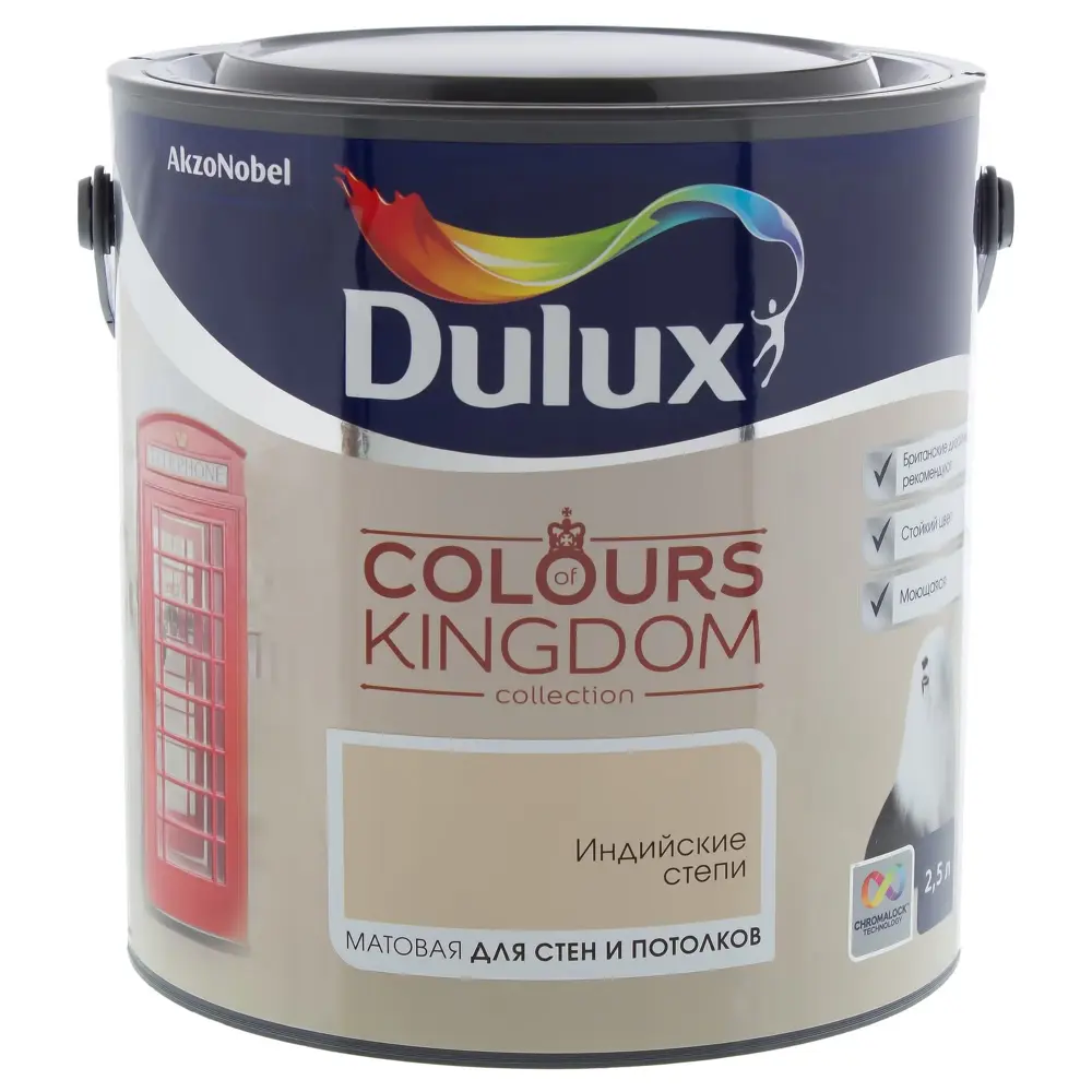 Фото 2 Декоративная краска для стен и потолков Dulux Colours Kingdom цвет индийские степи 2.5 л Фото 2 Декоративная краска для стен и потолков Dulux Colours Kingdom цвет индийские степи 2.5 л