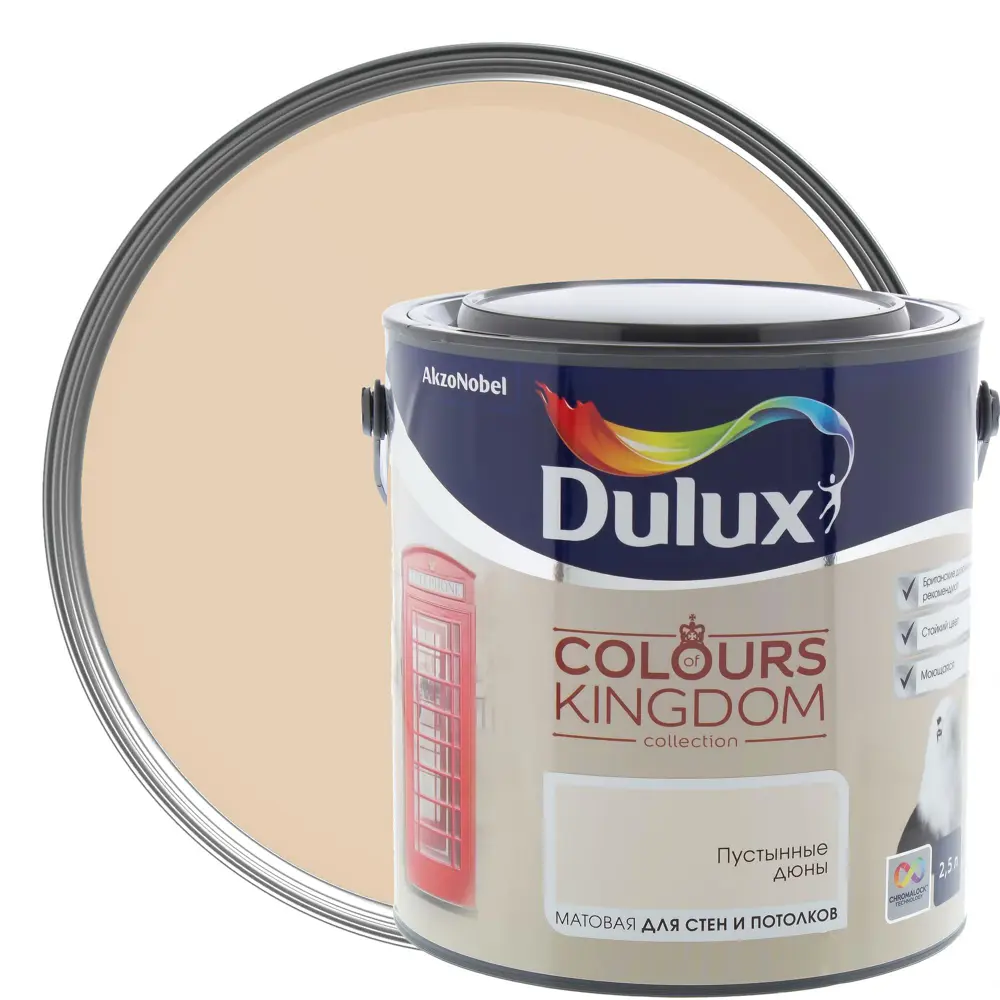 Фото Декоративная краска для стен и потолков Dulux Colours Kingdom цвет пустынные дюны 2.5 л Фото Декоративная краска для стен и потолков Dulux Colours Kingdom цвет пустынные дюны 2.5 л