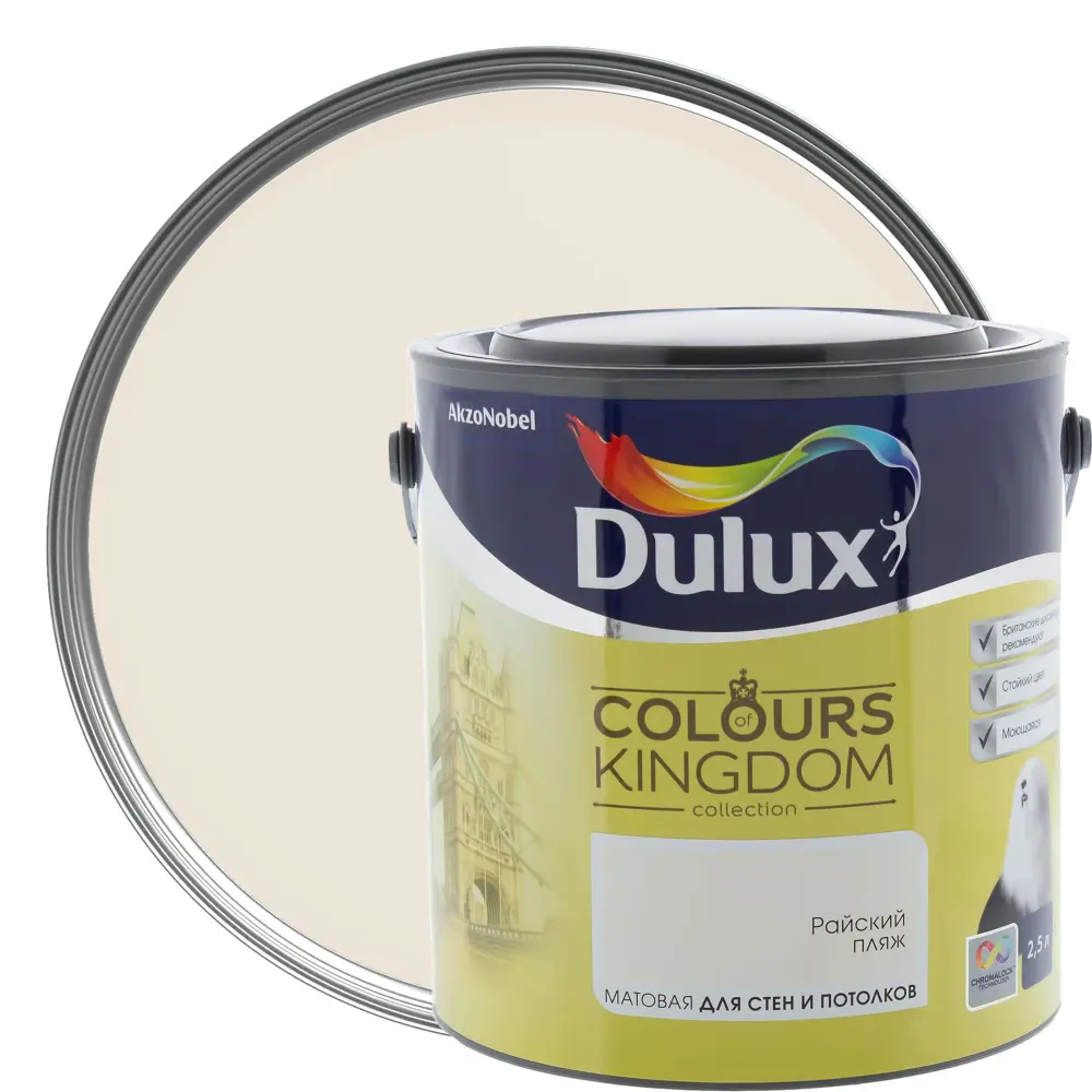 Фото Декоративная краска для стен и потолков Dulux Colours Kingdom цвет райский пляж 2.5 л Фото Декоративная краска для стен и потолков Dulux Colours Kingdom цвет райский пляж 2.5 л