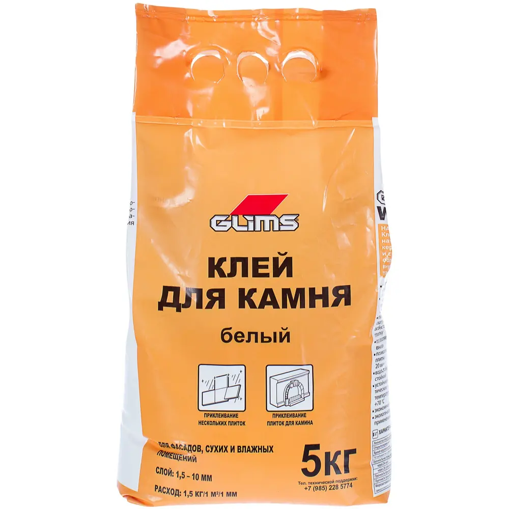 Фото Клей для натурального камня Glims WhiteFix, 5 кг
