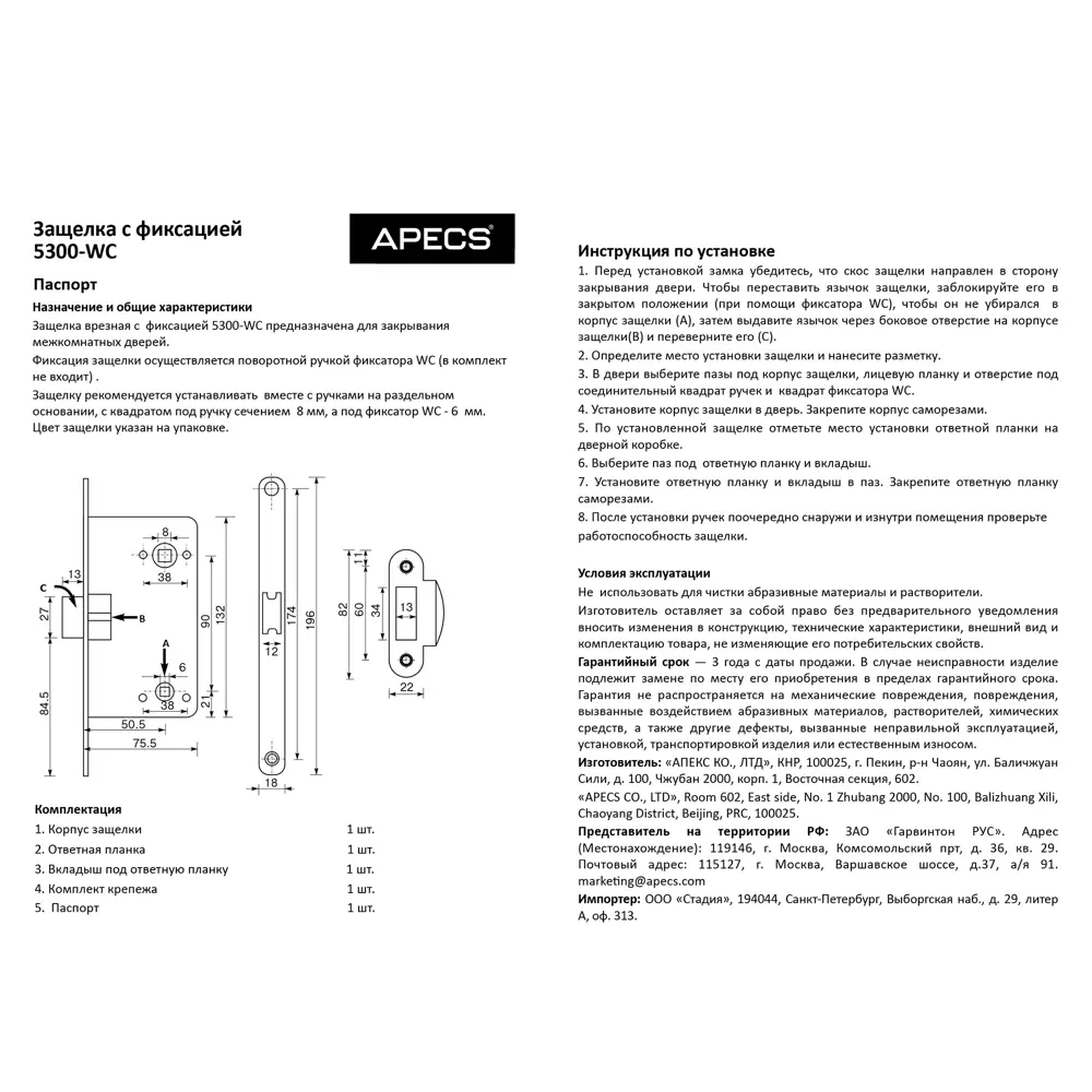 Фото 3 Защелка под фиксатор Apecs 5300, 131х73 мм, сталь, цвет старая медь Фото 3 Защелка под фиксатор Apecs 5300, 131х73 мм, сталь, цвет старая медь