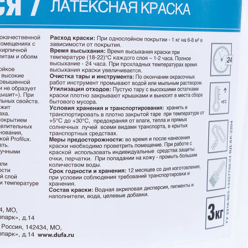 Фото 3 Краска латексная Profilux 3 кг