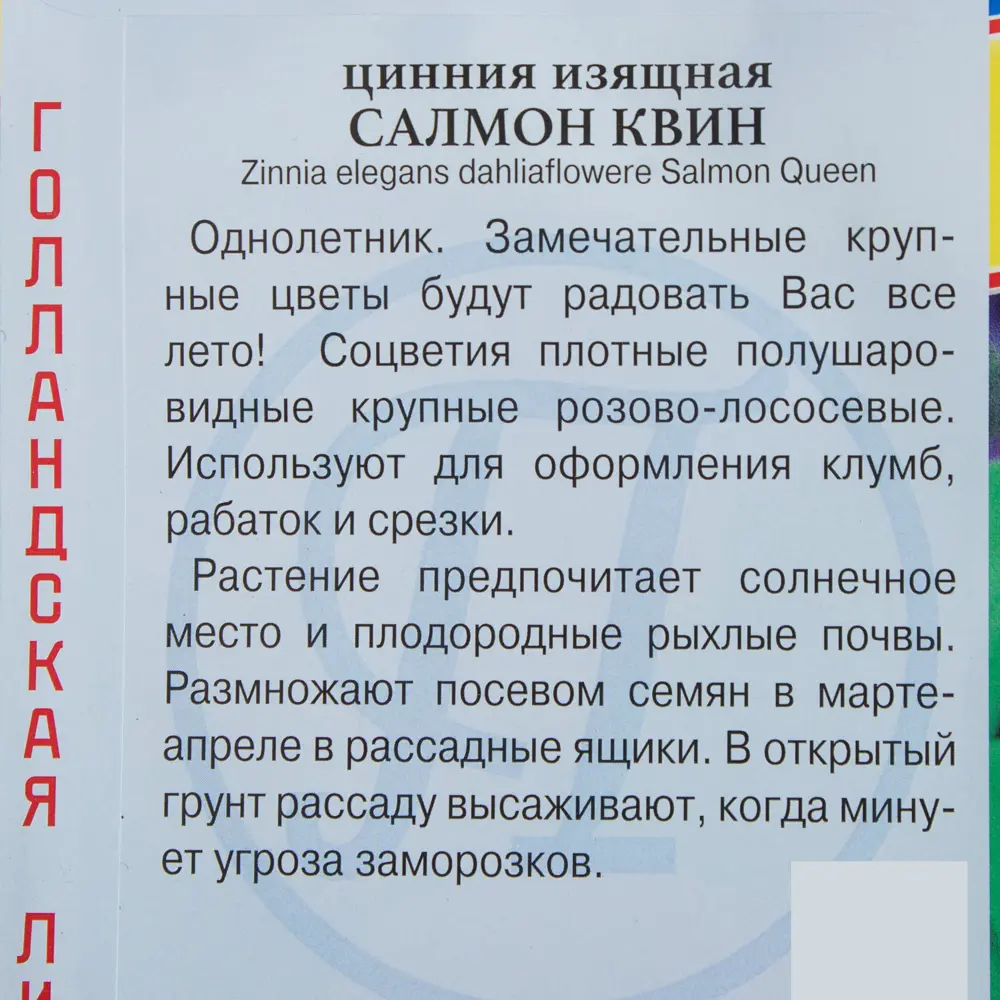 Фото 3 Семена цветов Цинния Салмон Квин розовая Престиж семена Фото 3 Семена цветов Цинния Салмон Квин розовая Престиж семена