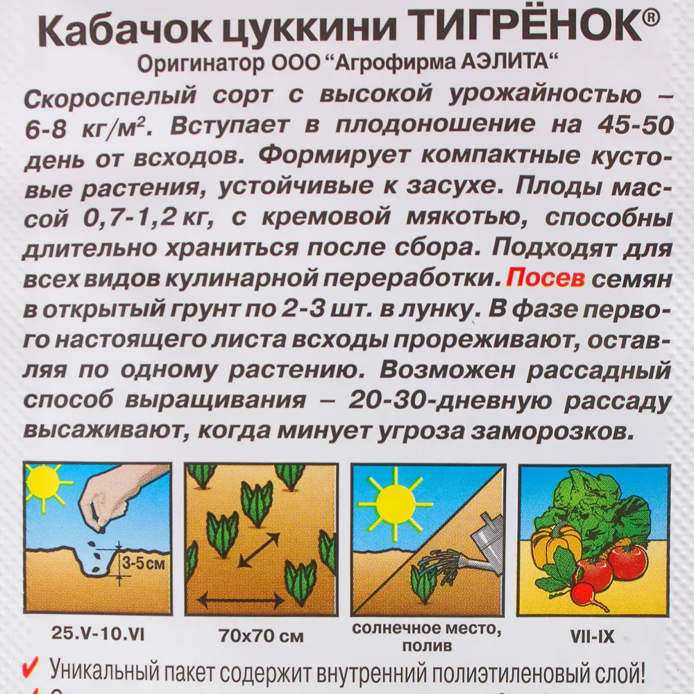 Фото 3 Семена Кабачок цуккини «Тигрёнок» 1 г Фото 3 Семена Кабачок цуккини «Тигрёнок» 1 г