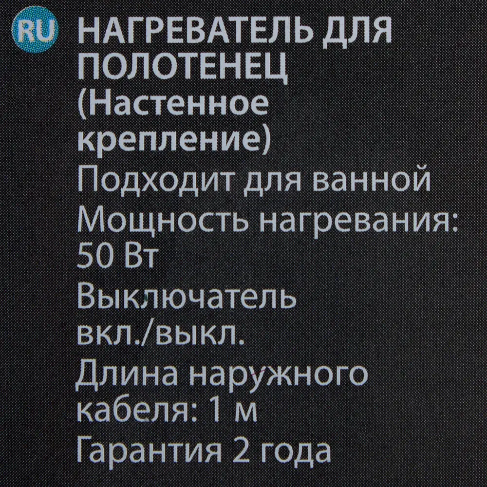 Фото 6 Полотенцесушитель электрический 50 Вт нержавеющая сталь Фото 6 Полотенцесушитель электрический 50 Вт нержавеющая сталь