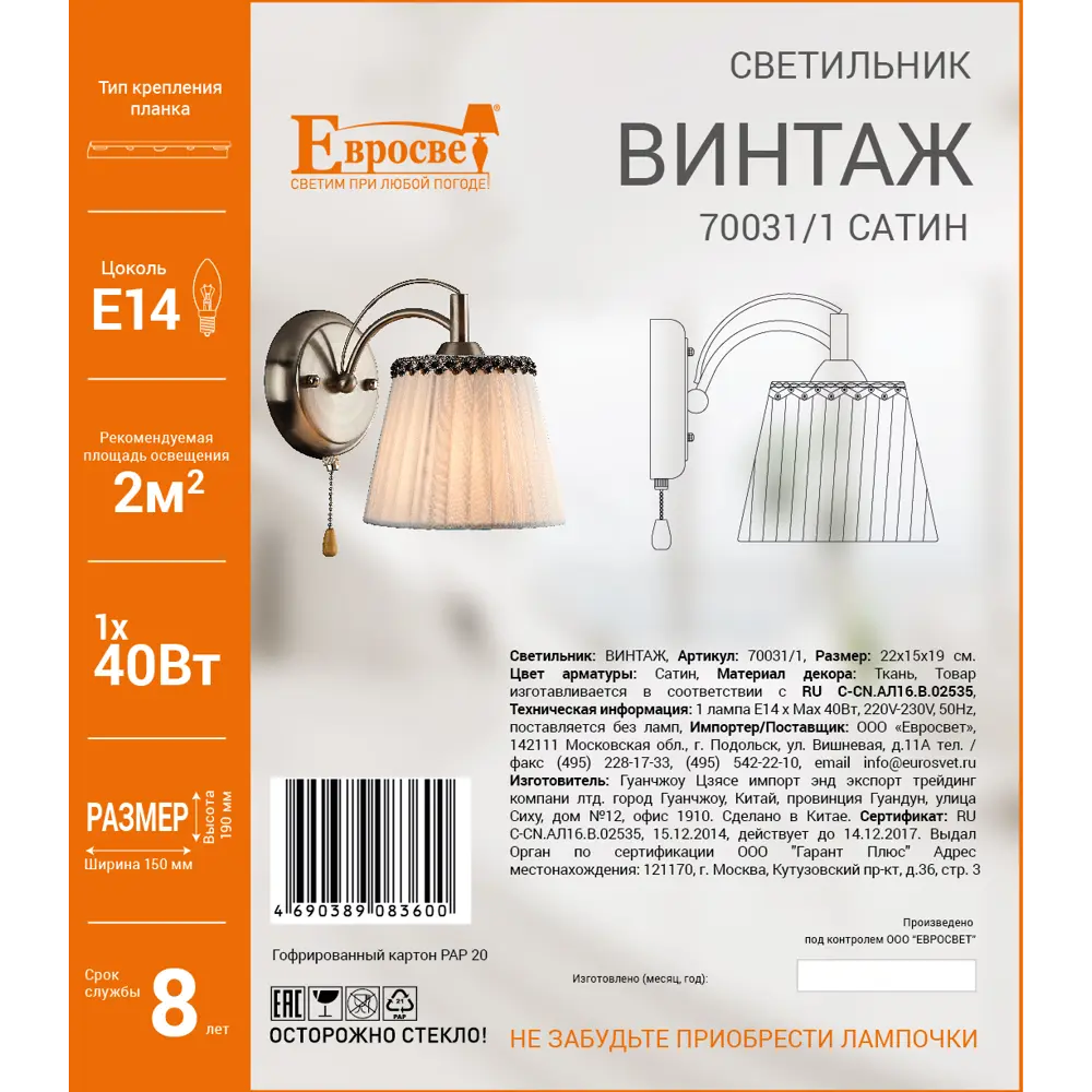 Фото 2 Бра Винтаж 1xE14х40 Вт, сатин Фото 2 Бра Винтаж 1xE14х40 Вт, сатин