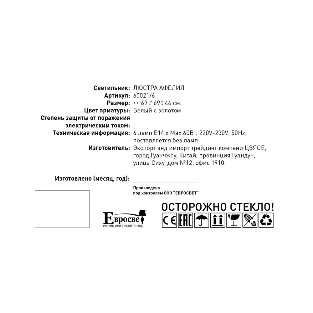 Фото 2 Люстра Афелия 6xE14х60 Вт, металл/стекло, бронза/белый Фото 2 Люстра Афелия 6xE14х60 Вт, металл/стекло, бронза/белый