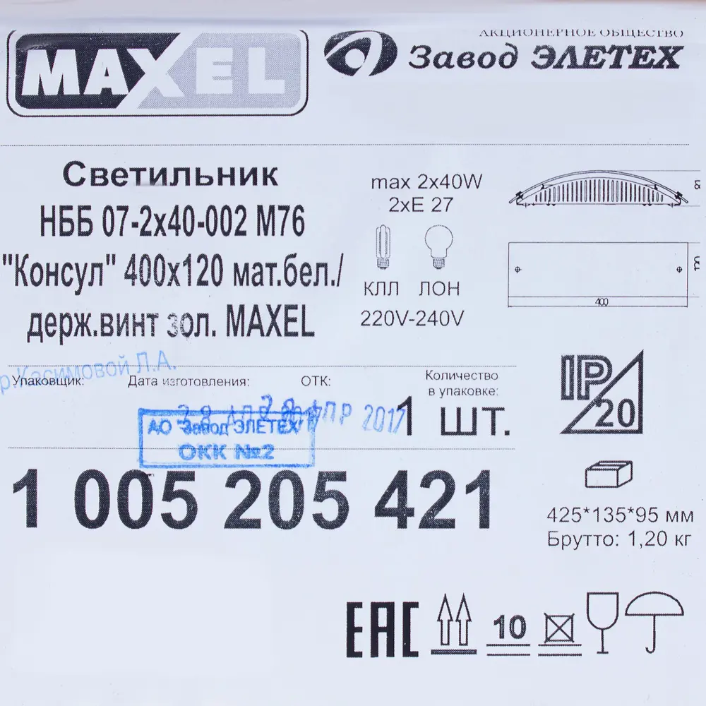 Фото 4 Бра Maxel Консул 2xE27x40 Вт, 40x12 см, металл/стекло, цвет хром/белый Фото 4 Бра Maxel Консул 2xE27x40 Вт, 40x12 см, металл/стекло, цвет хром/белый